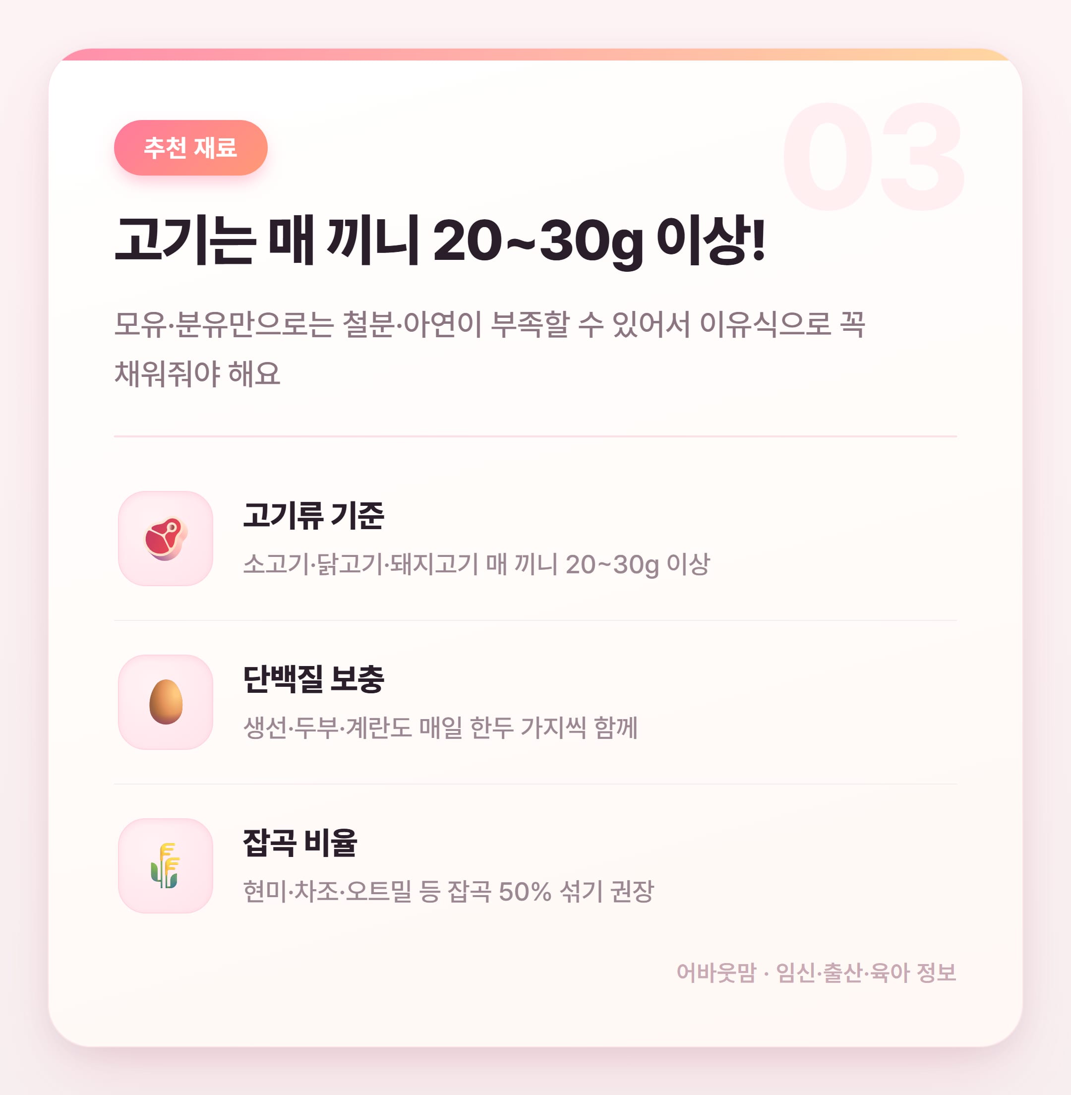 10개월 유아식 식단 총정리 2026 설명 카드