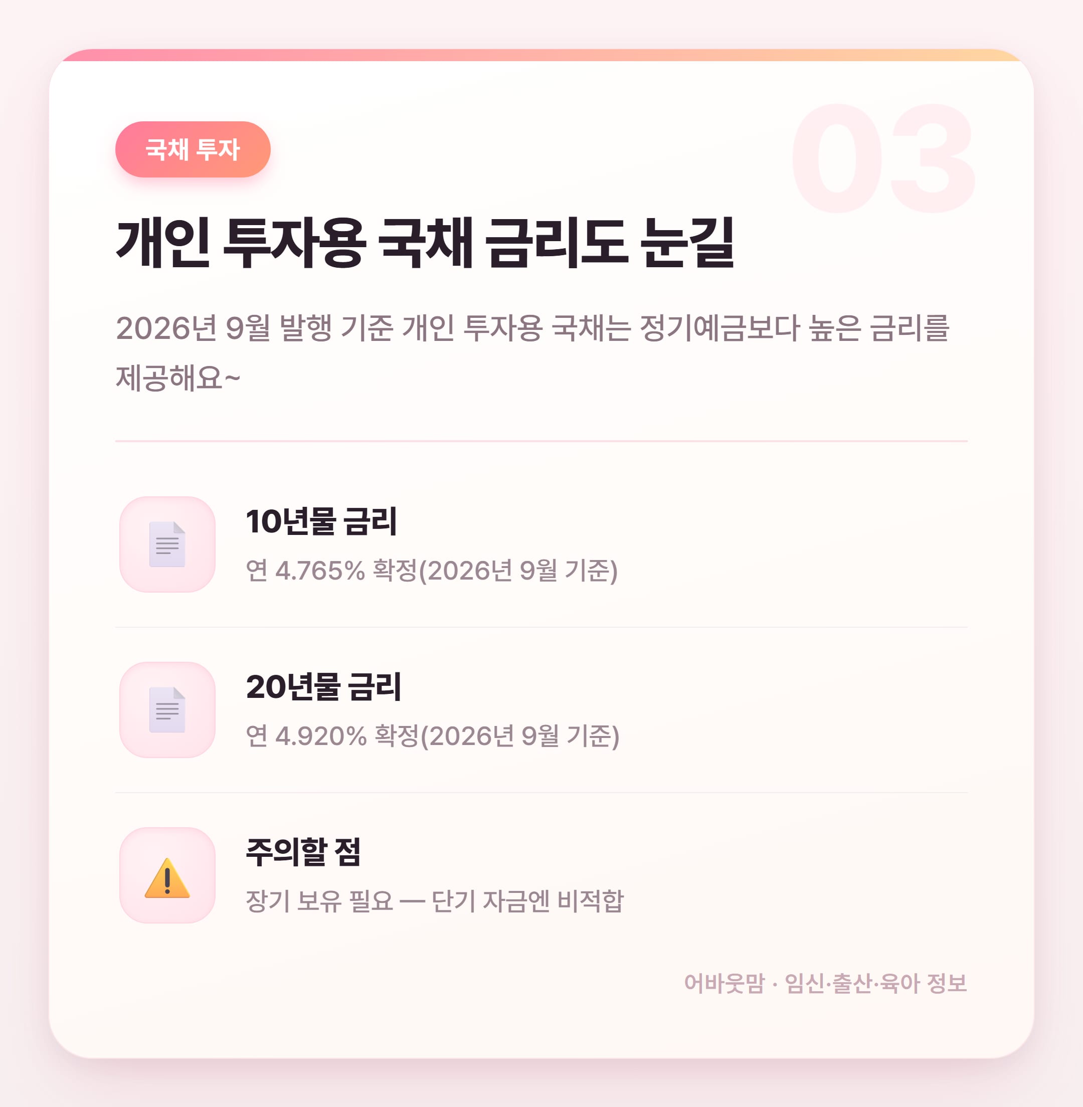 1년 정기예금 금리 비교 2026년 총정리 설명 카드