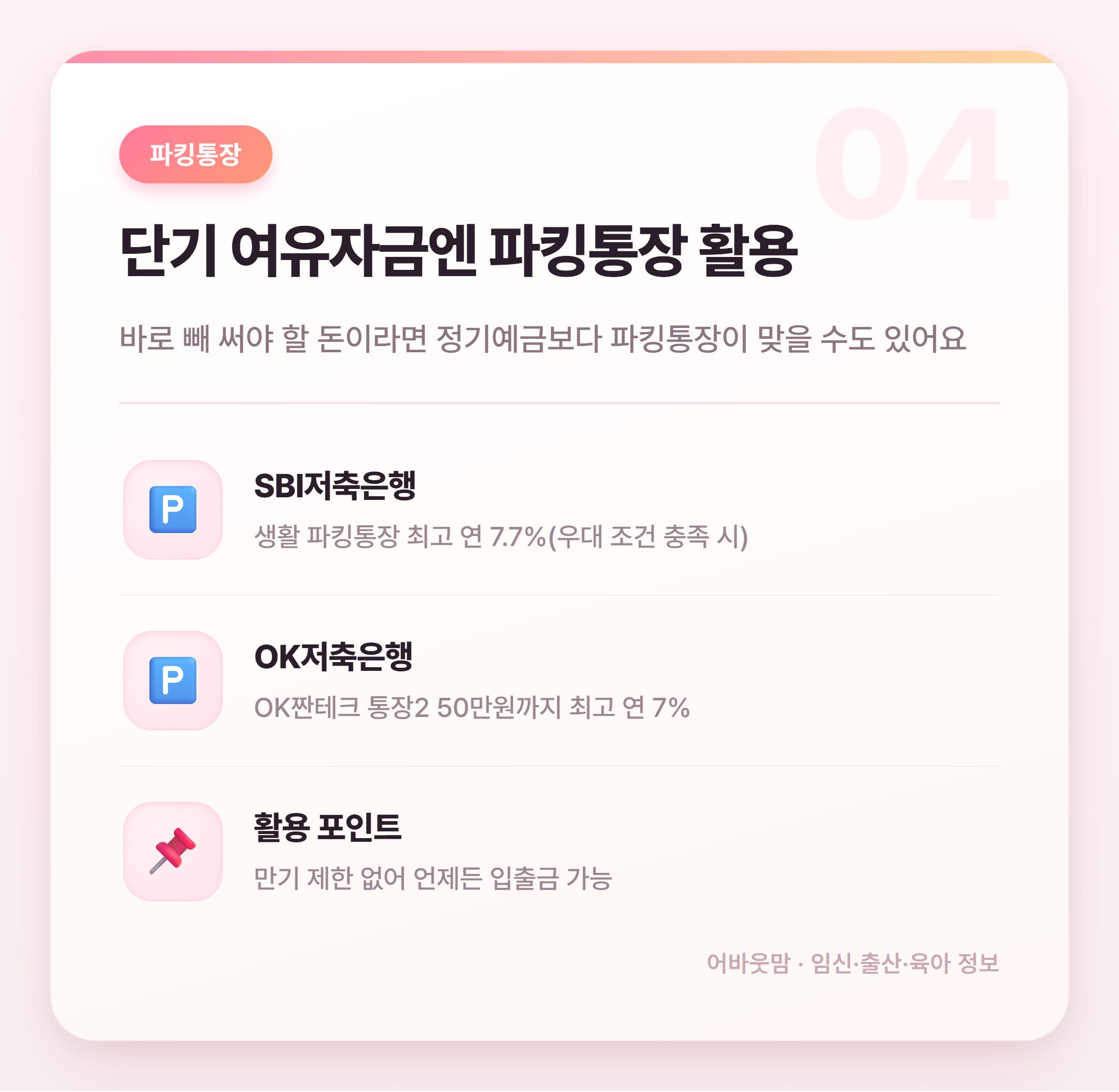1년 정기예금 금리 비교 2026년 총정리 설명 카드