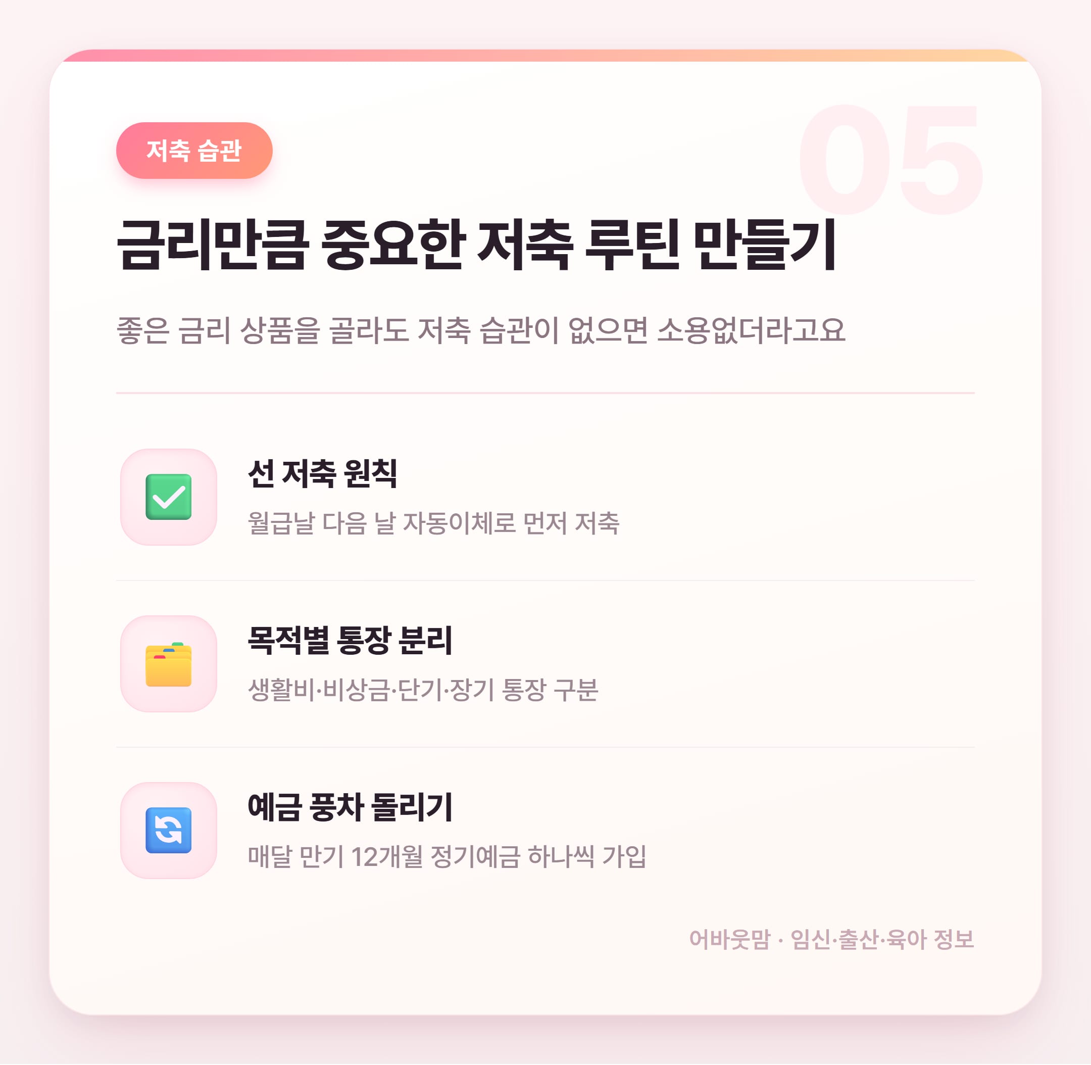 1년 정기예금 금리 비교 2026년 총정리 설명 카드