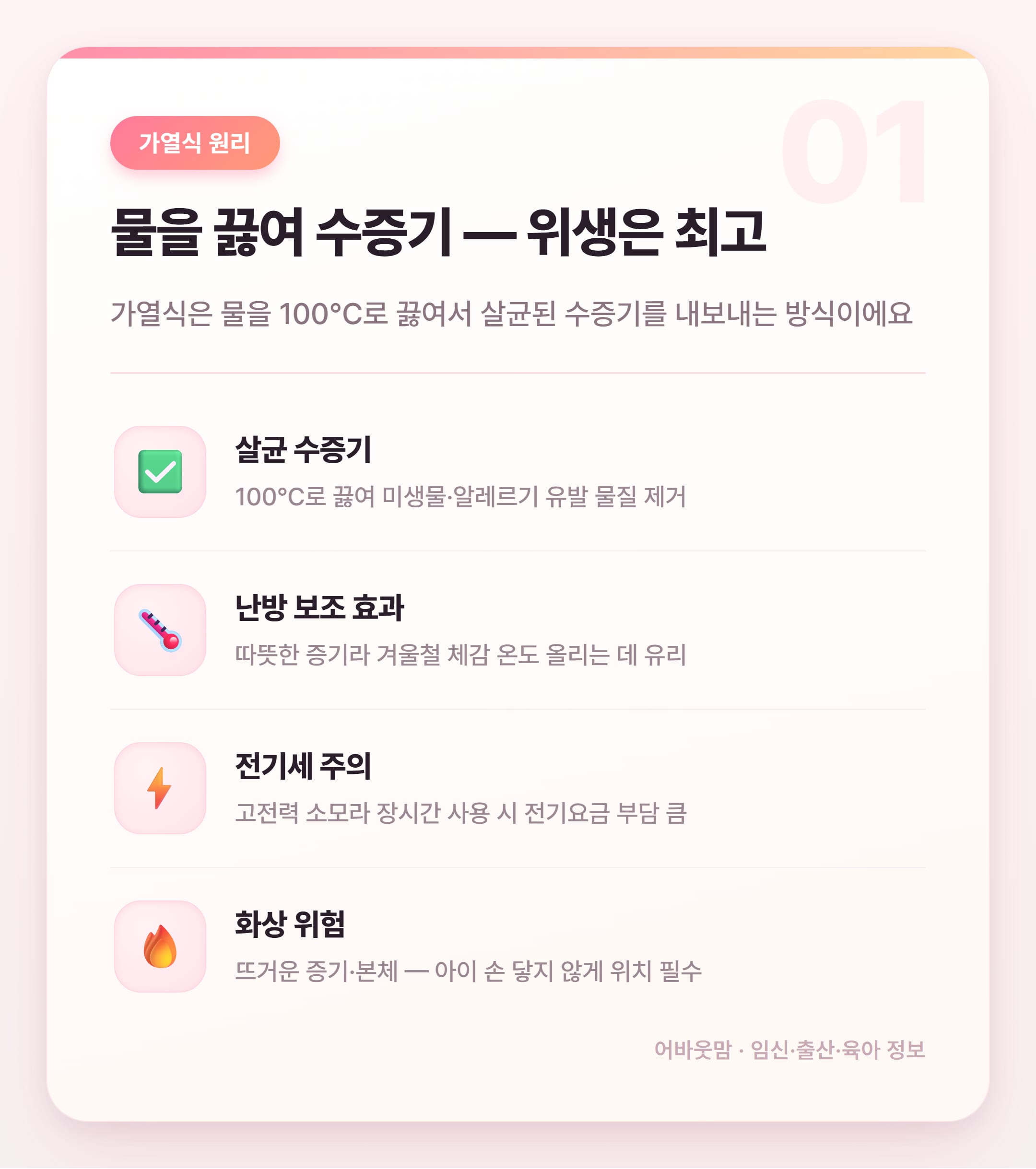 아기방 가열식가습기 추천 2026 실제 비교 설명 카드
