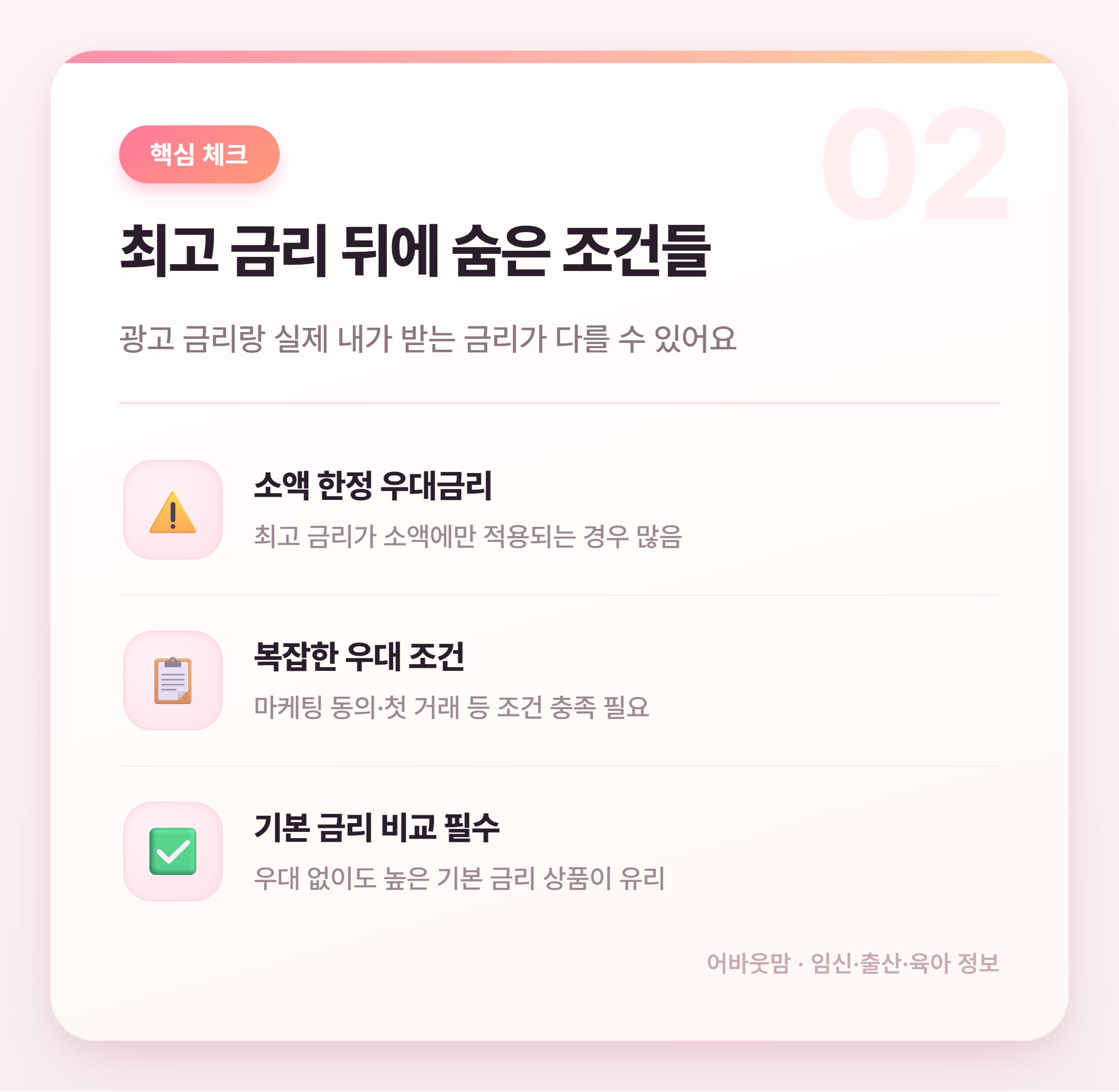 파킹통장 추천 금액비교 2026년 최신판 설명 카드