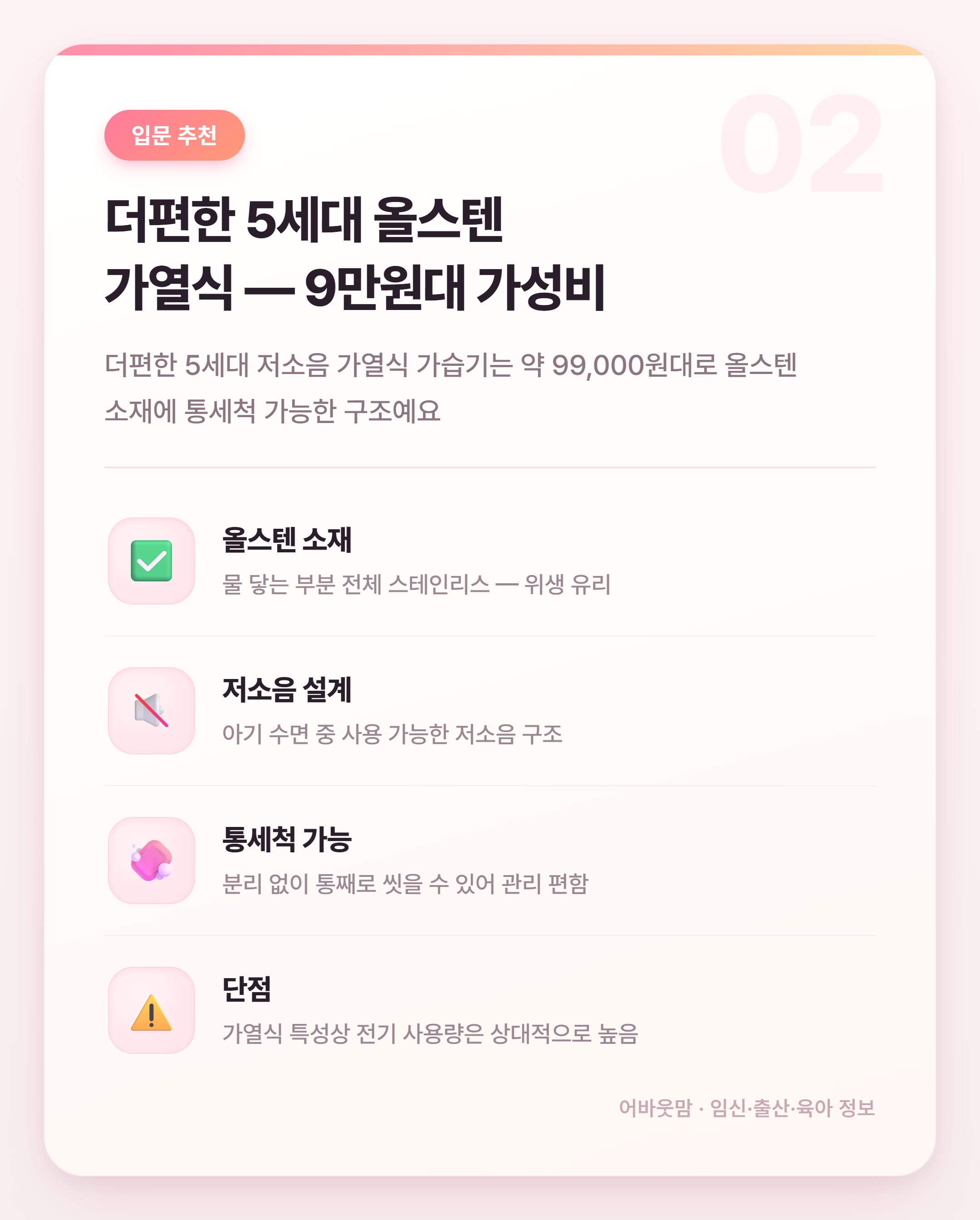 아기 가습기 추천 2026 실제 인기템 비교 설명 카드
