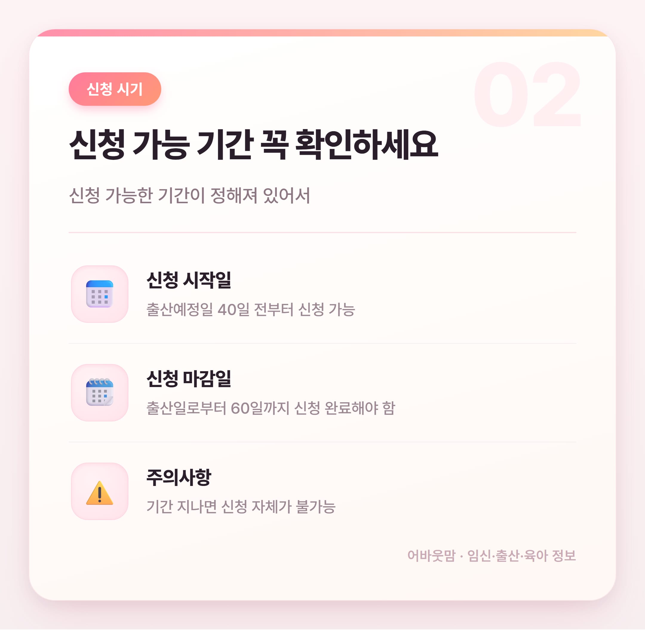 임신출산진료비 신청 방법과 2026년 혜택 정리 설명 카드
