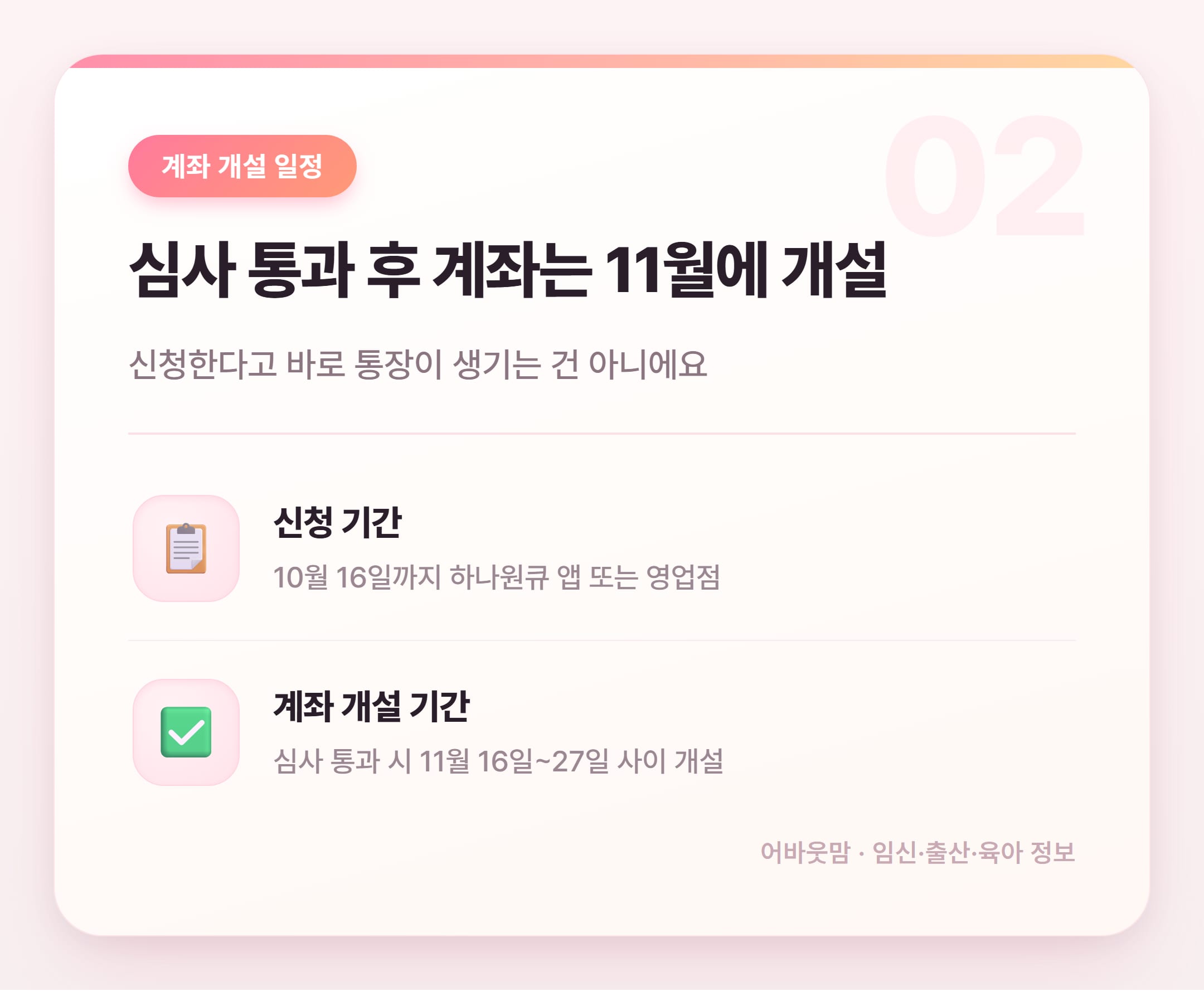 하나은행 적금 추천 2026년 총정리 설명 카드