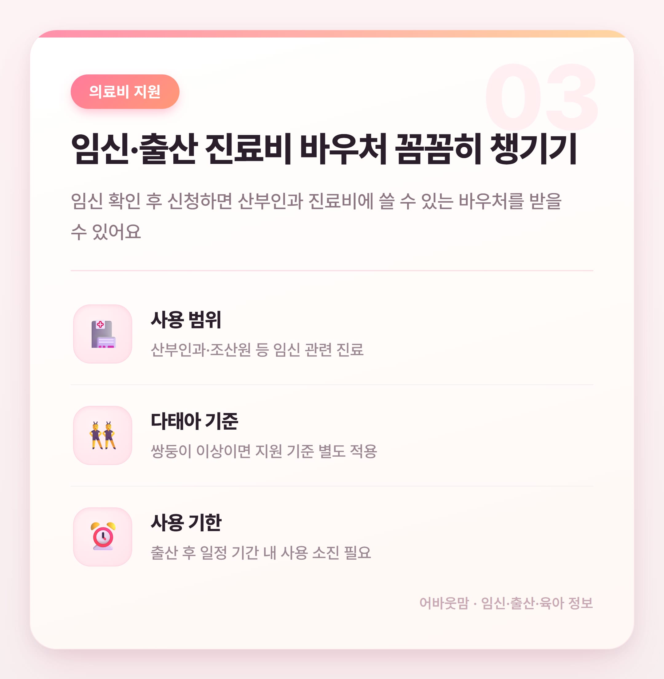 2026년 출산지원금 총정리 엄마들 필독 설명 카드