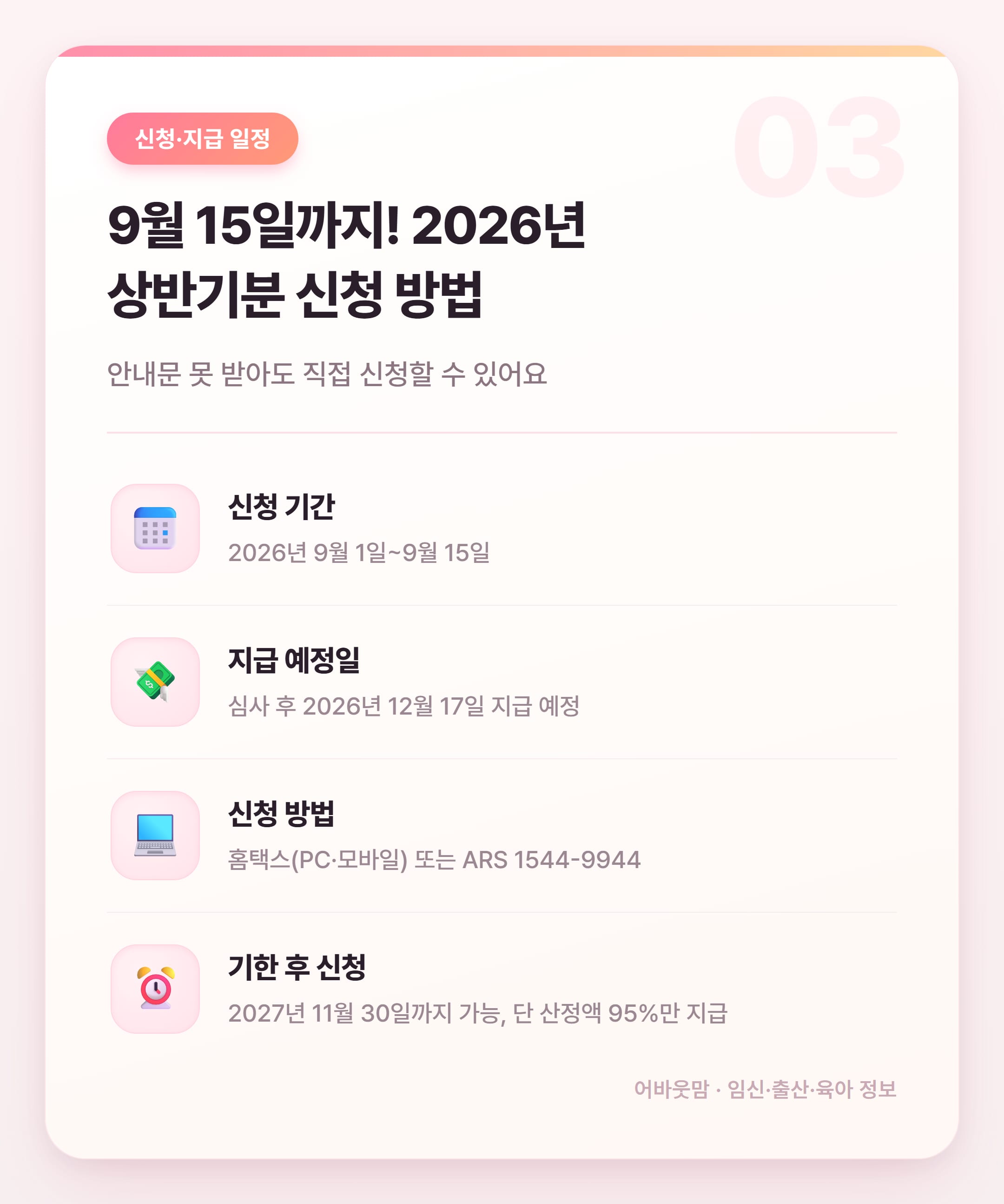 근로장려금 기준 총정리 2026년 육아가정 필수 확인 설명 카드