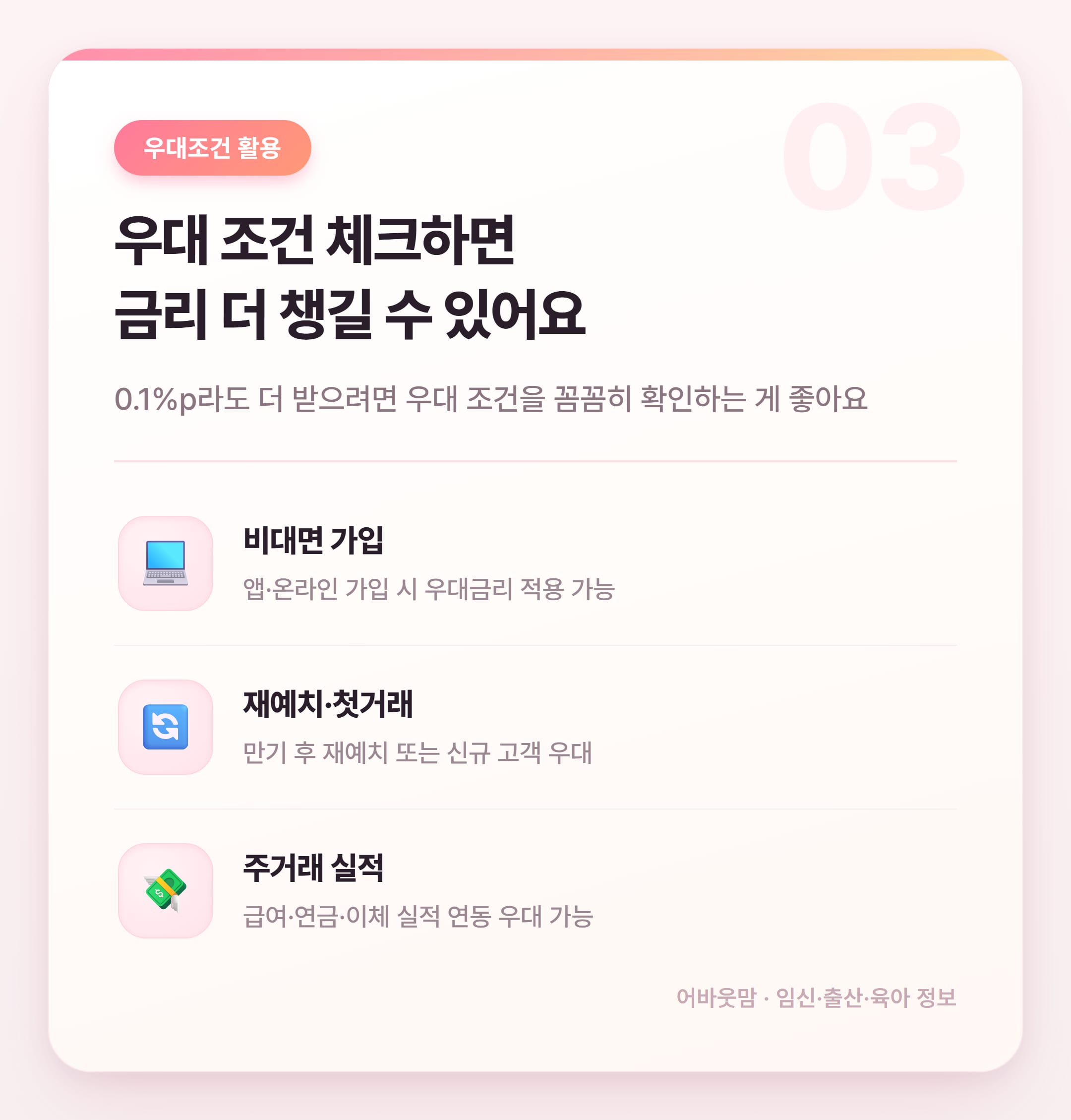 저축은행 정기예금 금리비교 2026 총정리 설명 카드