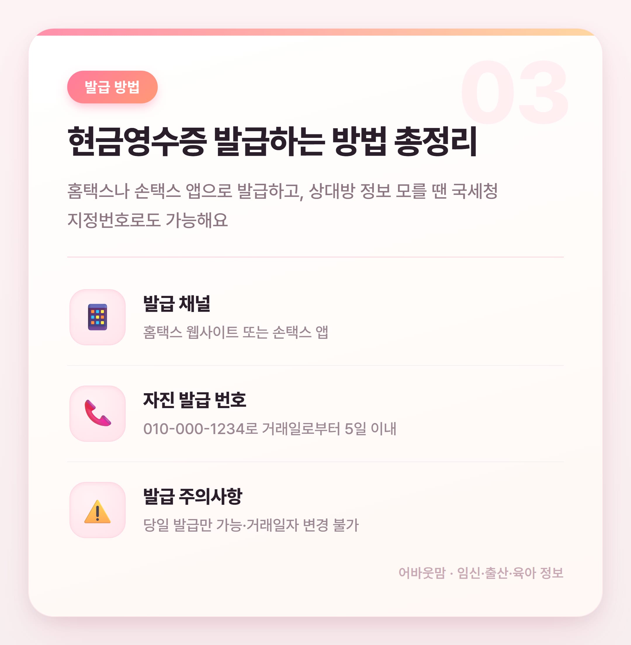 현금영수증 소득공제 2026년 핵심 정리 설명 카드