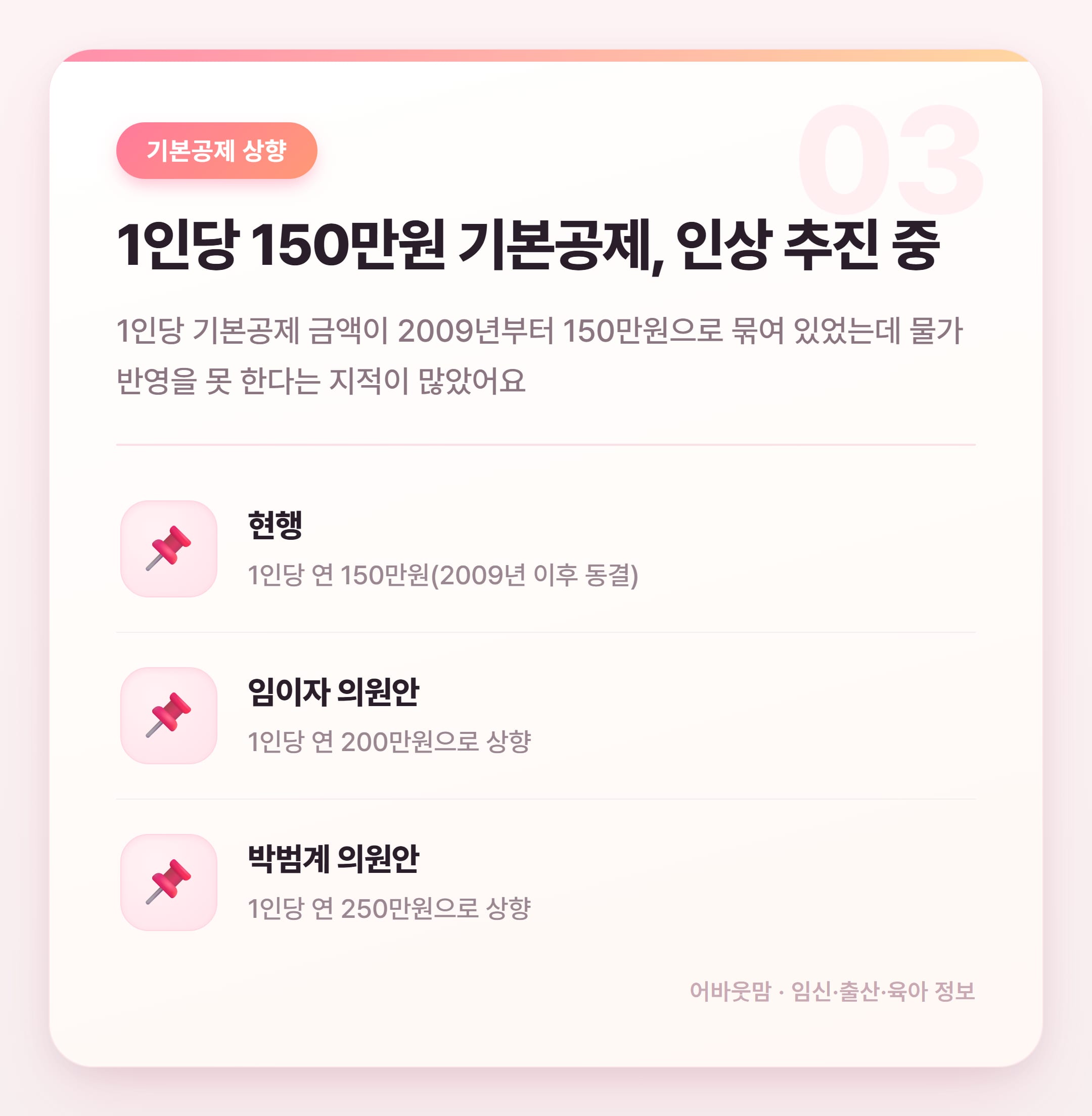 근로소득공제 2026년 개정 핵심 정리 설명 카드