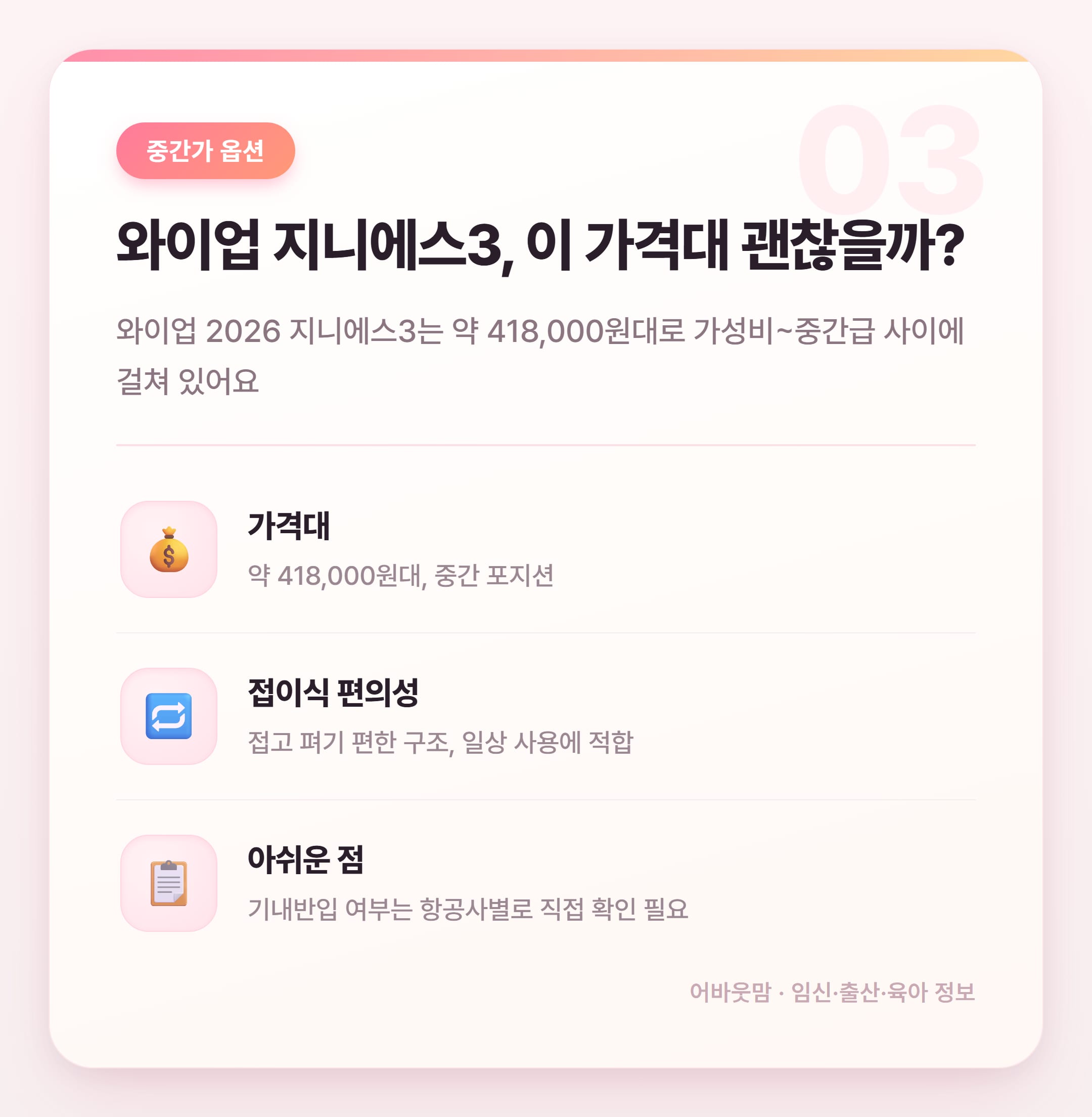 휴대용 유모차 고르는 법 2026 실제 비교 설명 카드