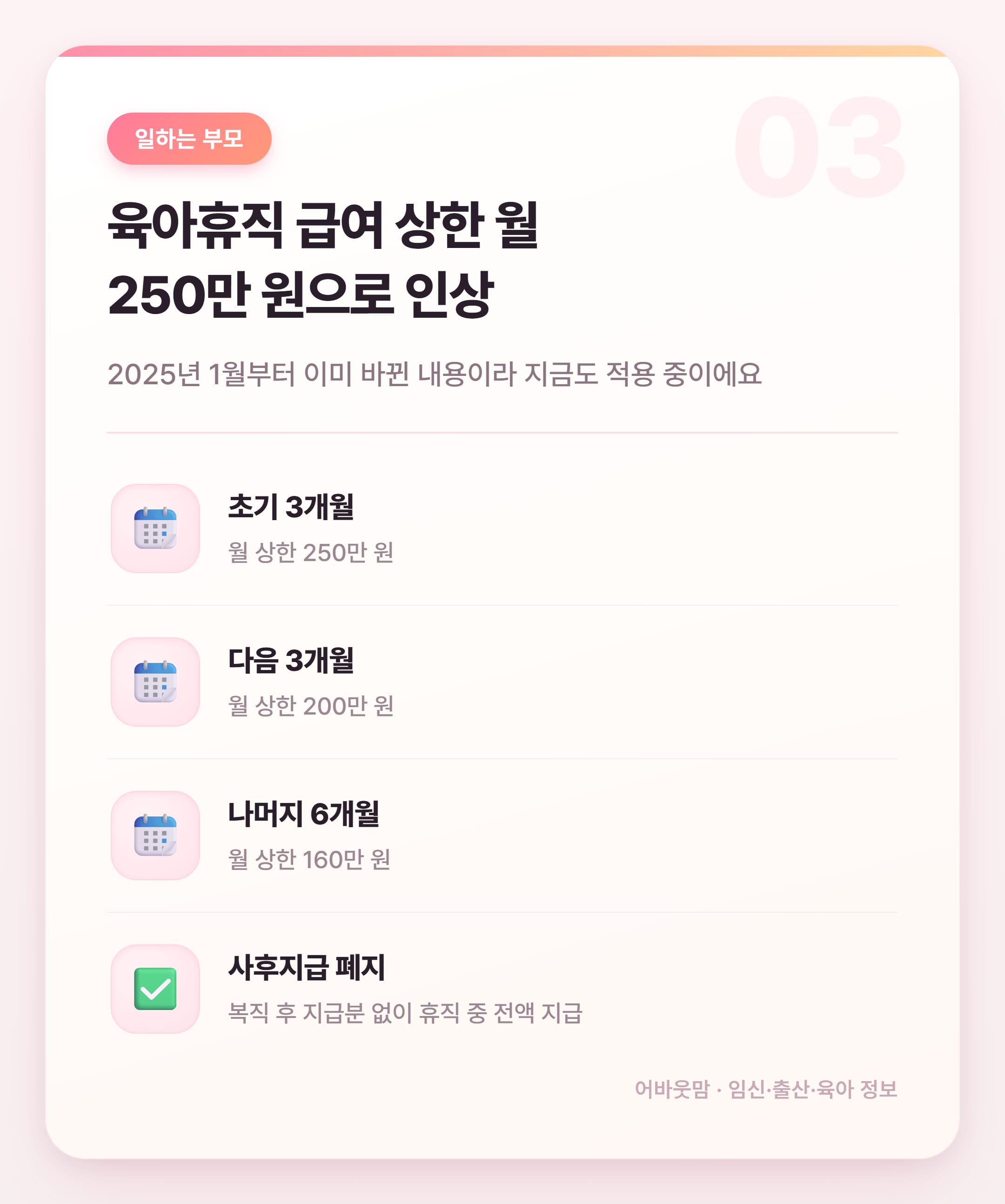 내년 출산지원금 총정리 2026년 최신 설명 카드