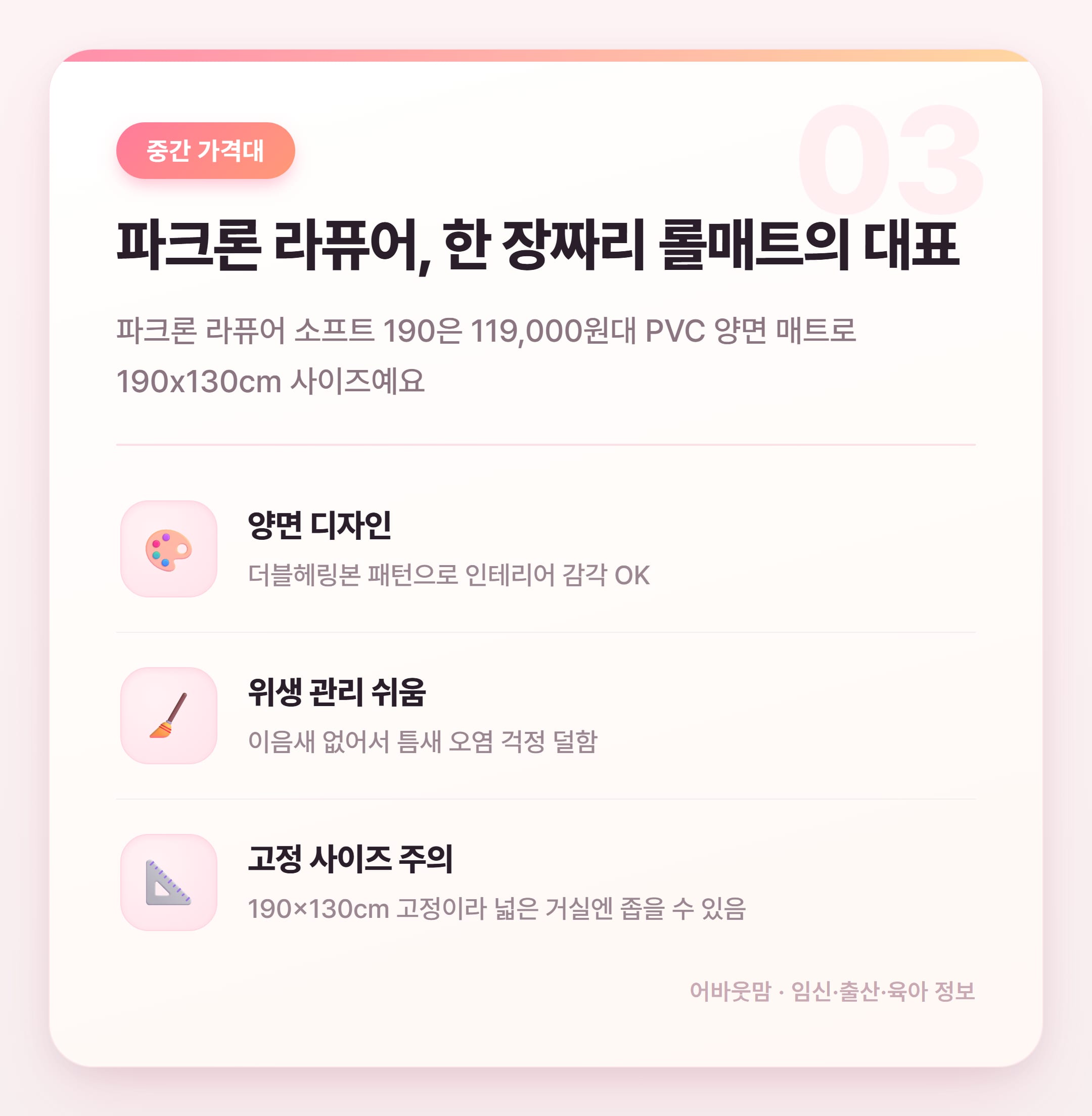 아기 거실매트 추천 2026 인기템 비교 설명 카드