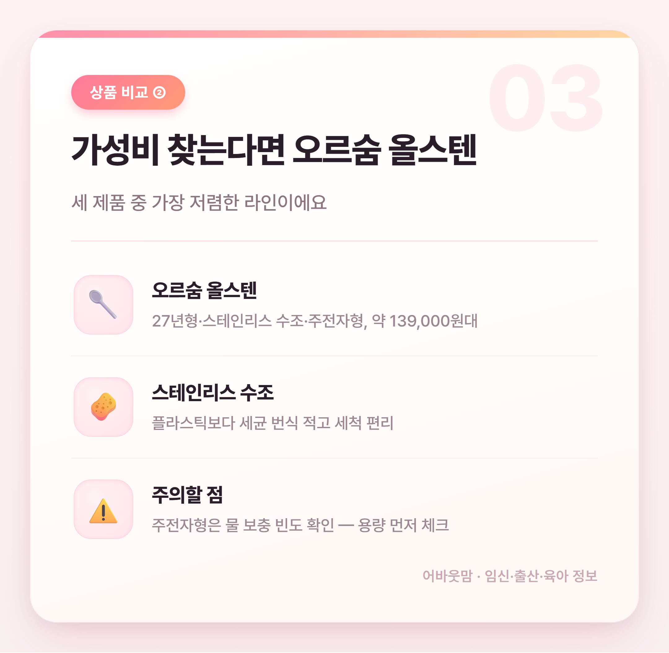 아기방 가열식가습기 추천 2026 실제 비교 설명 카드
