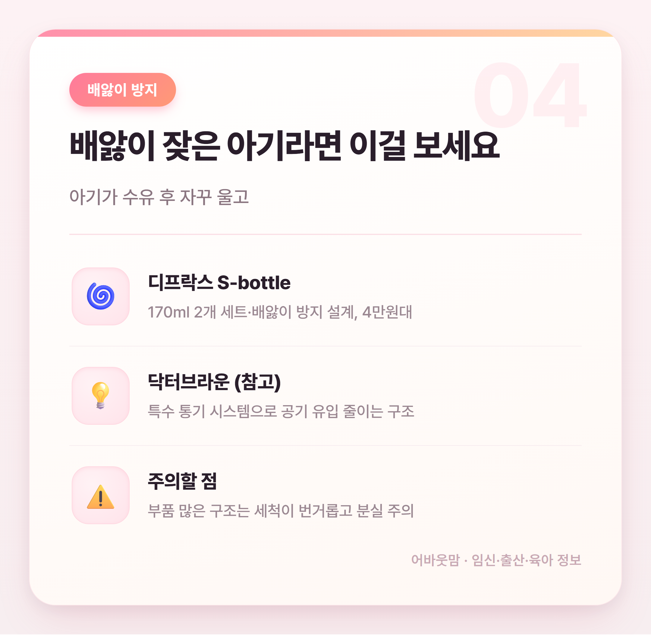 아기 젖병 소재별 비교 추천 2026 설명 카드