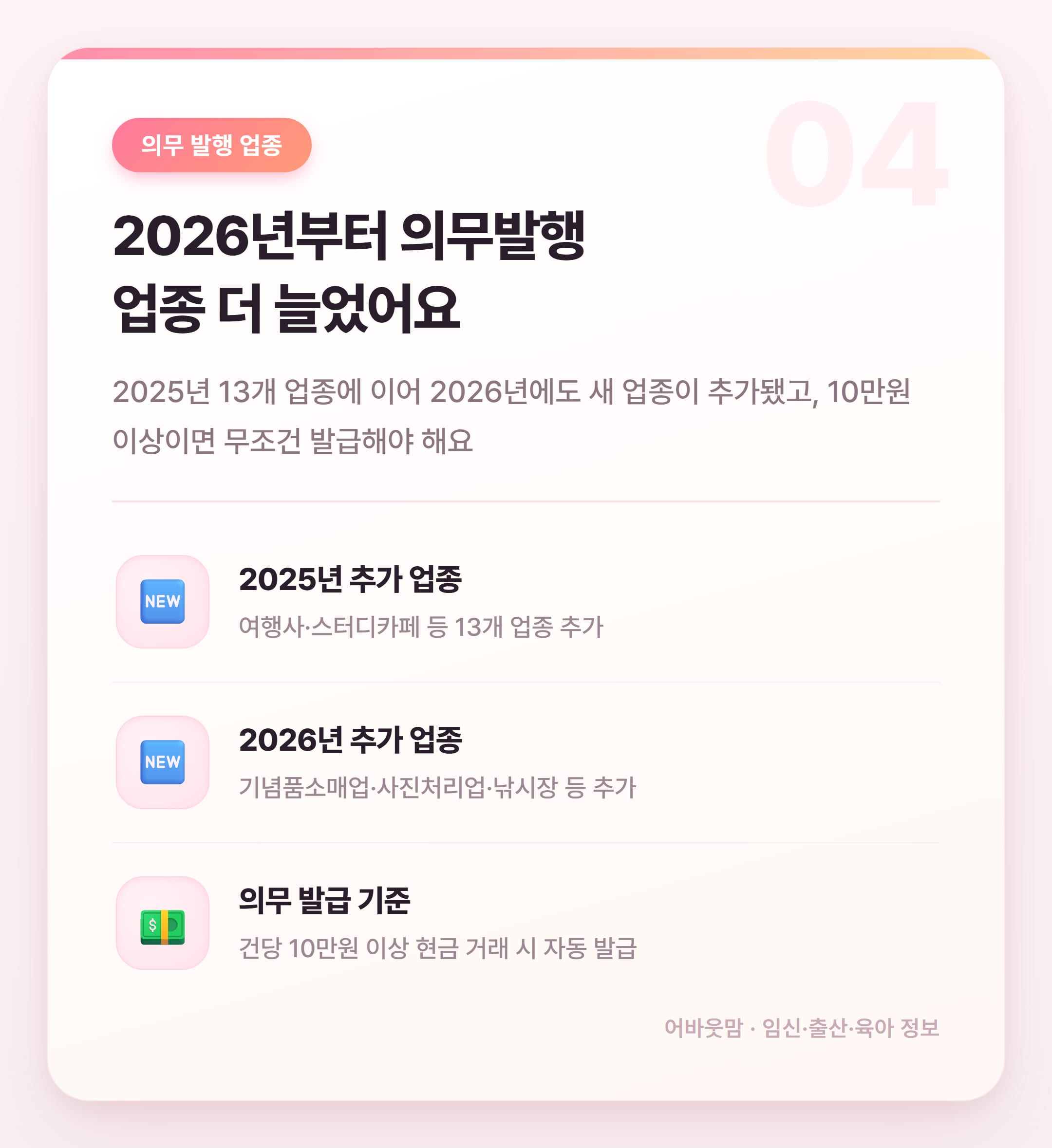 현금영수증 소득공제 2026년 핵심 정리 설명 카드