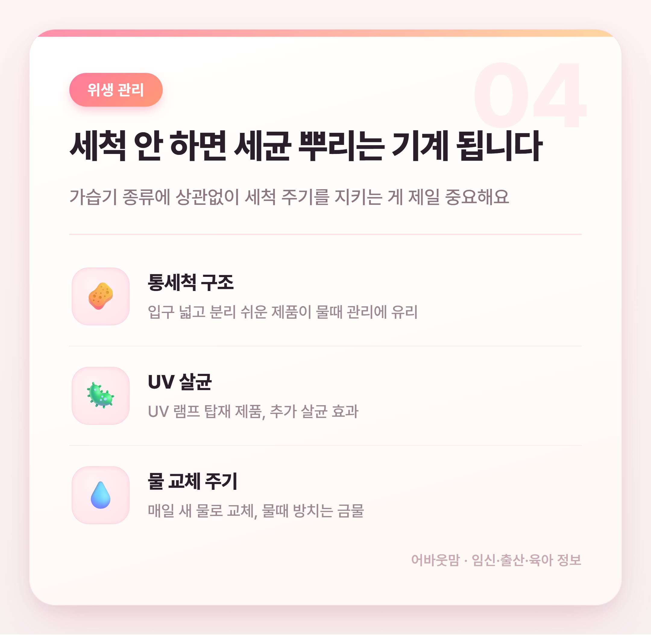 아기 가습기 추천 2026 실제 인기템 비교 설명 카드
