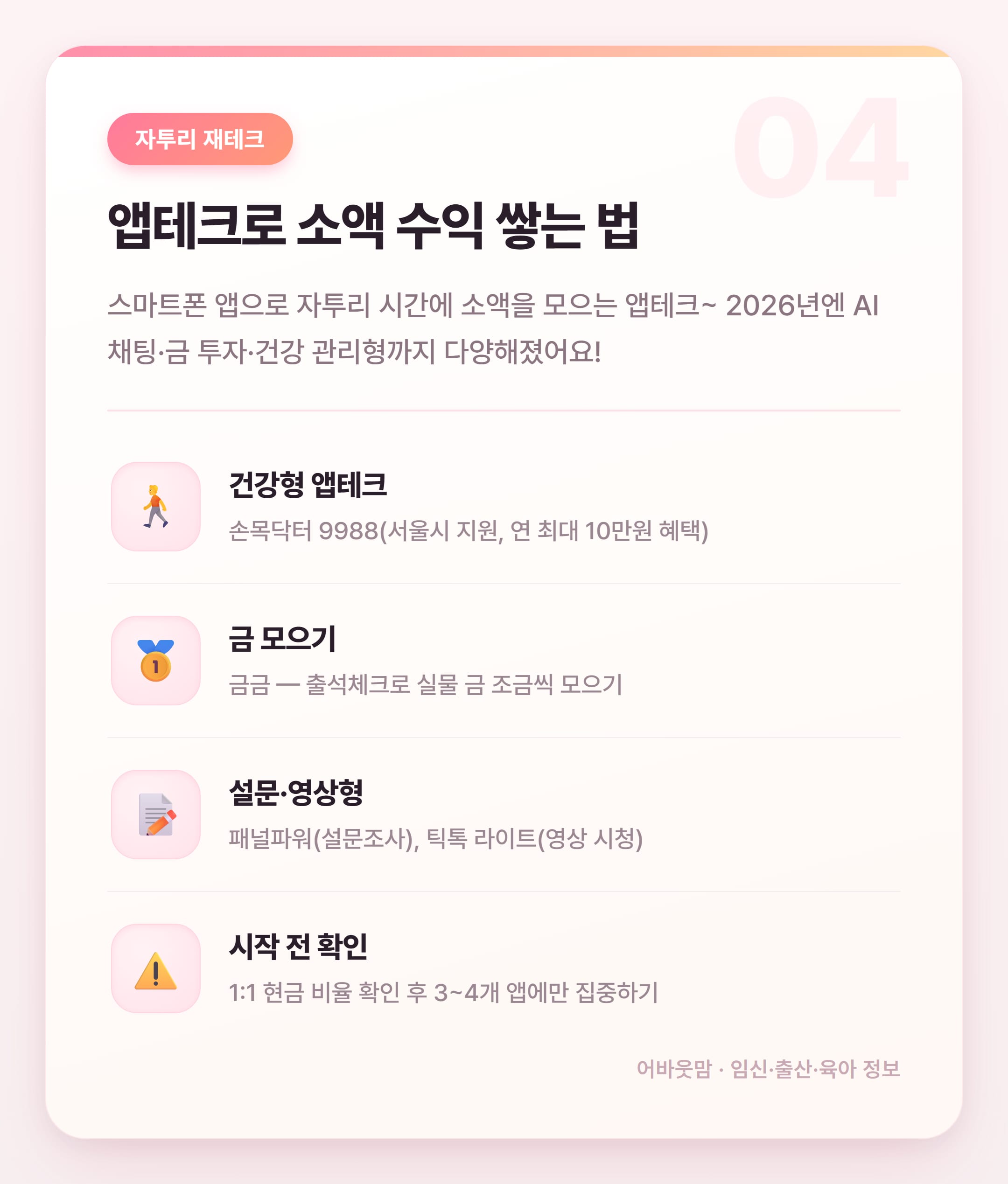 은행 적금 추천 2026년 고금리 상품 총정리 설명 카드