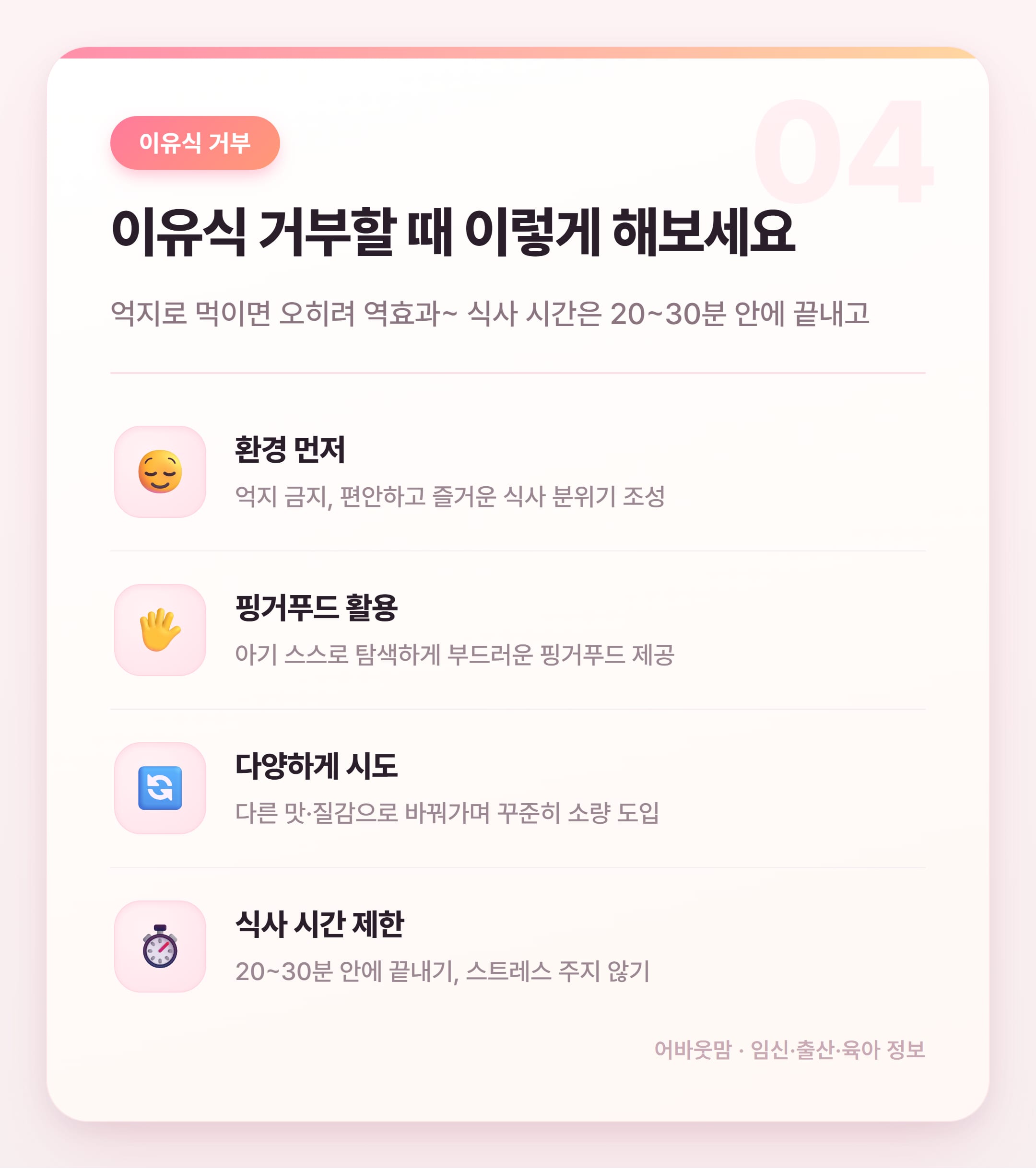 이유식 브랜드 순위 2026 실전 정리 설명 카드