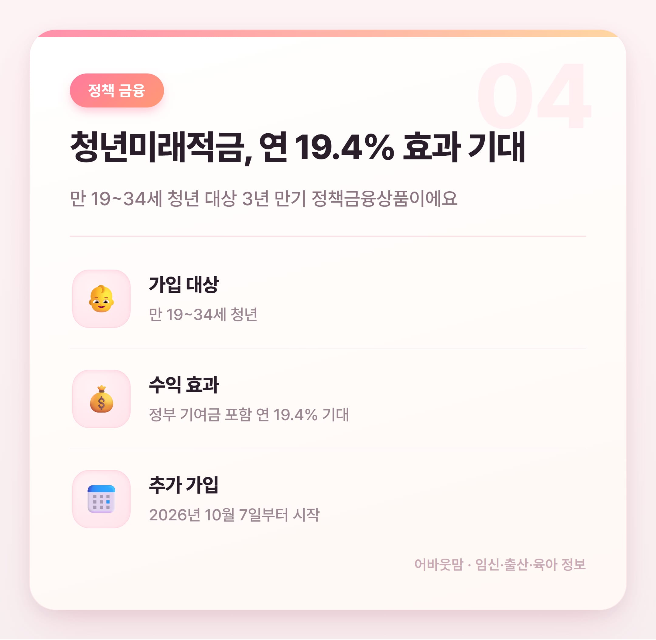 2026년 예금금리비교 총정리, 이 차이 알면 달라져요 설명 카드