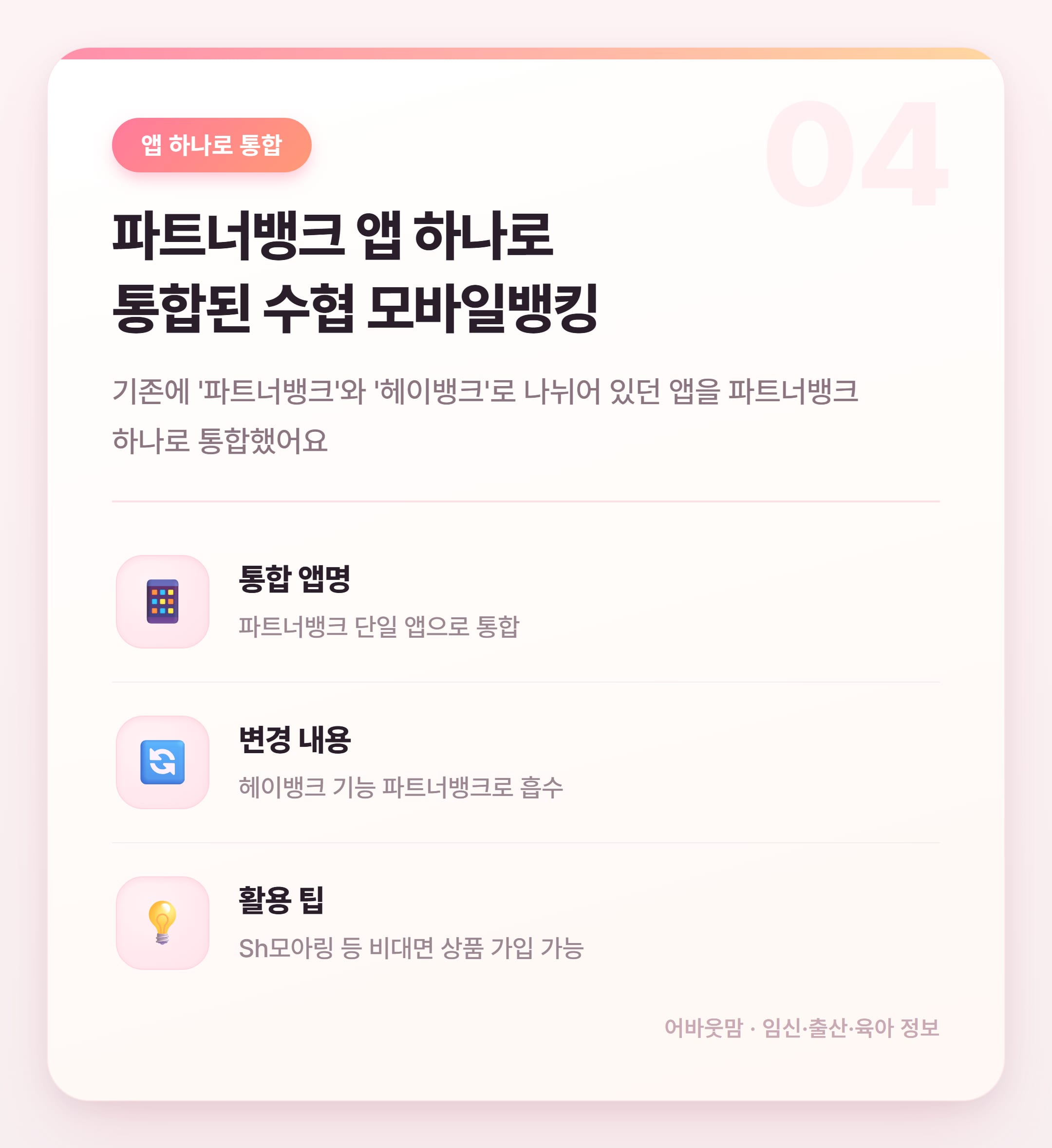수협 예금금리 상품별 총정리 2026 설명 카드