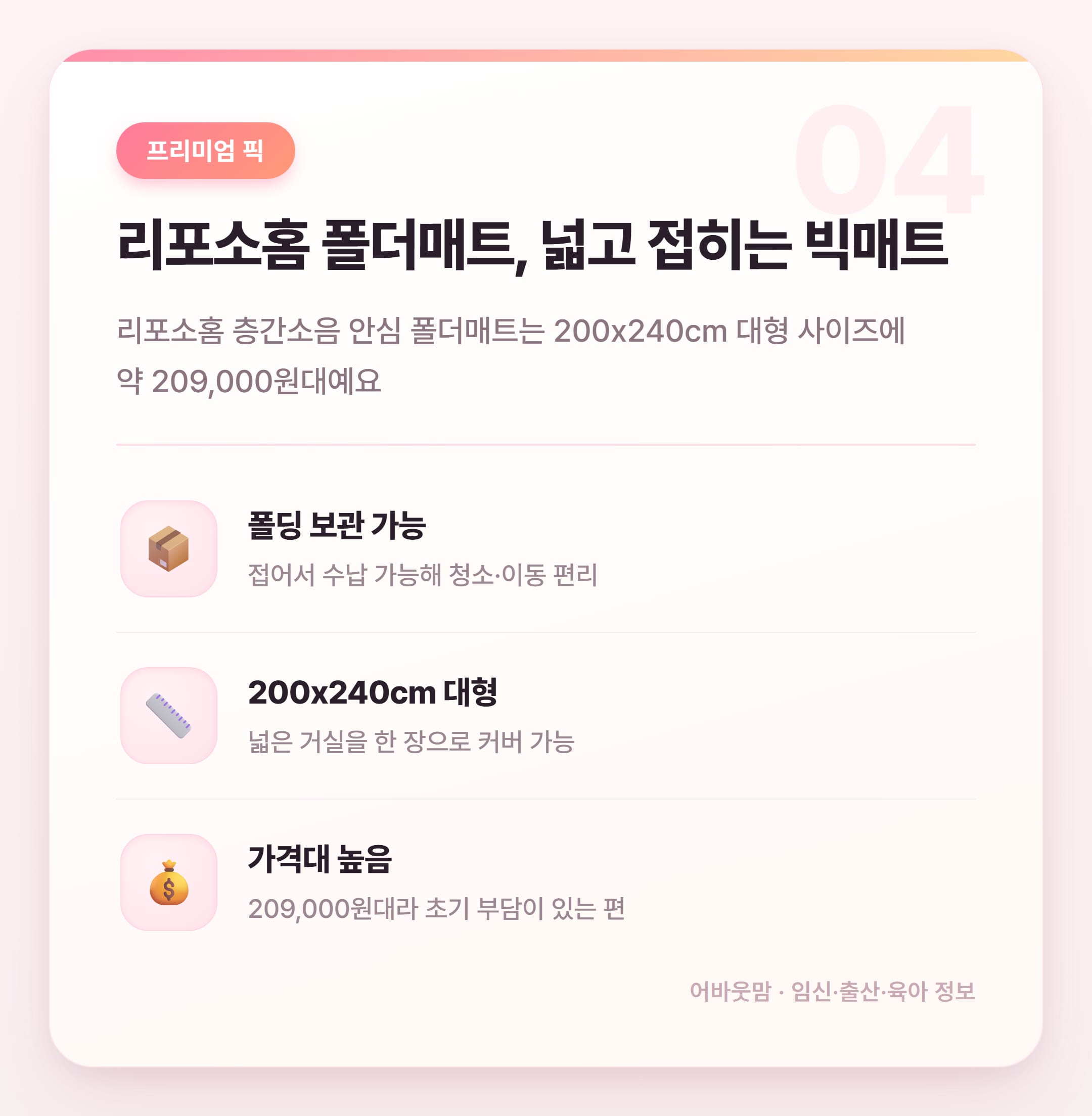 아기 거실매트 추천 2026 인기템 비교 설명 카드