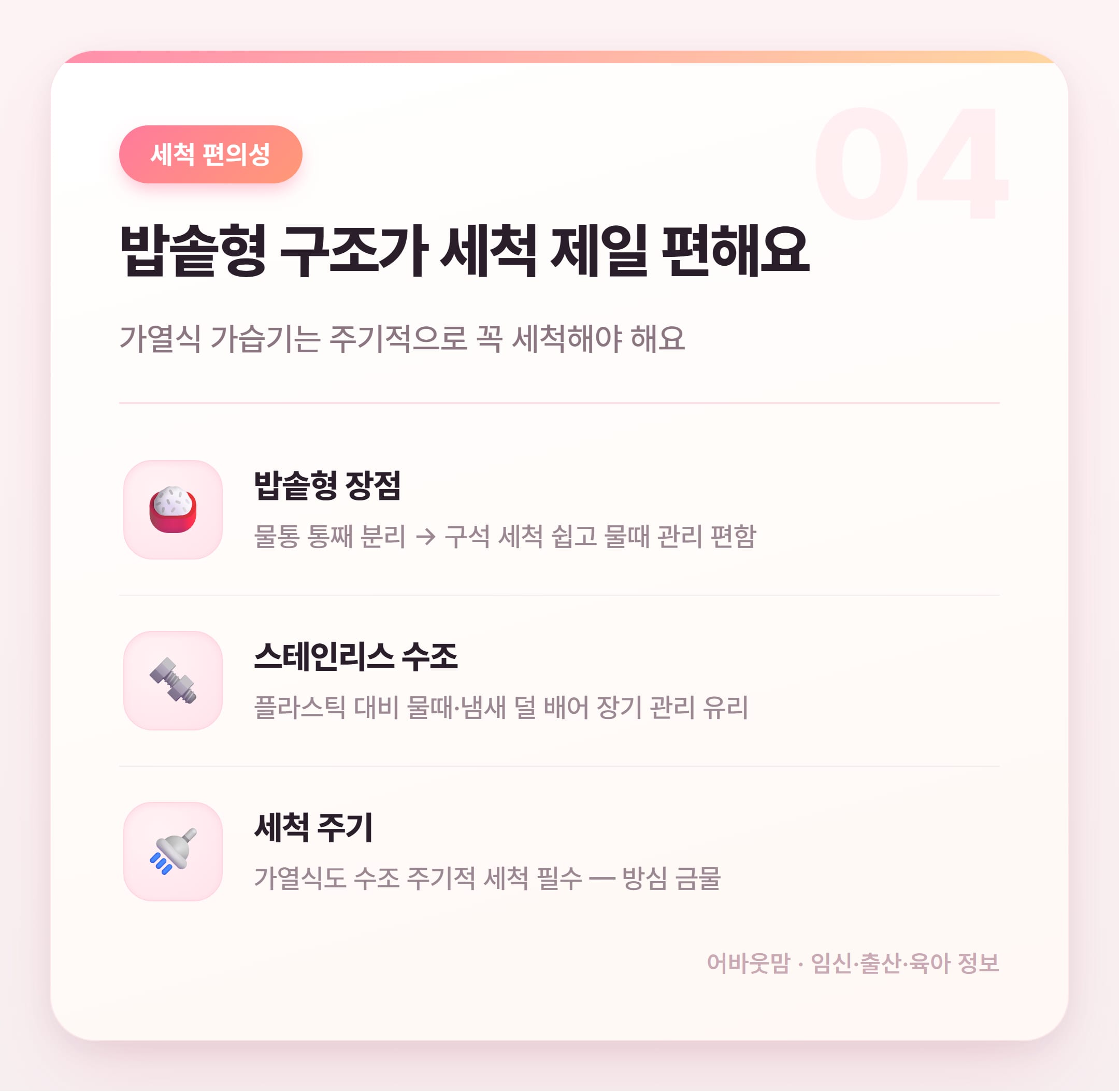 아기방 가열식가습기 추천 2026 실제 비교 설명 카드