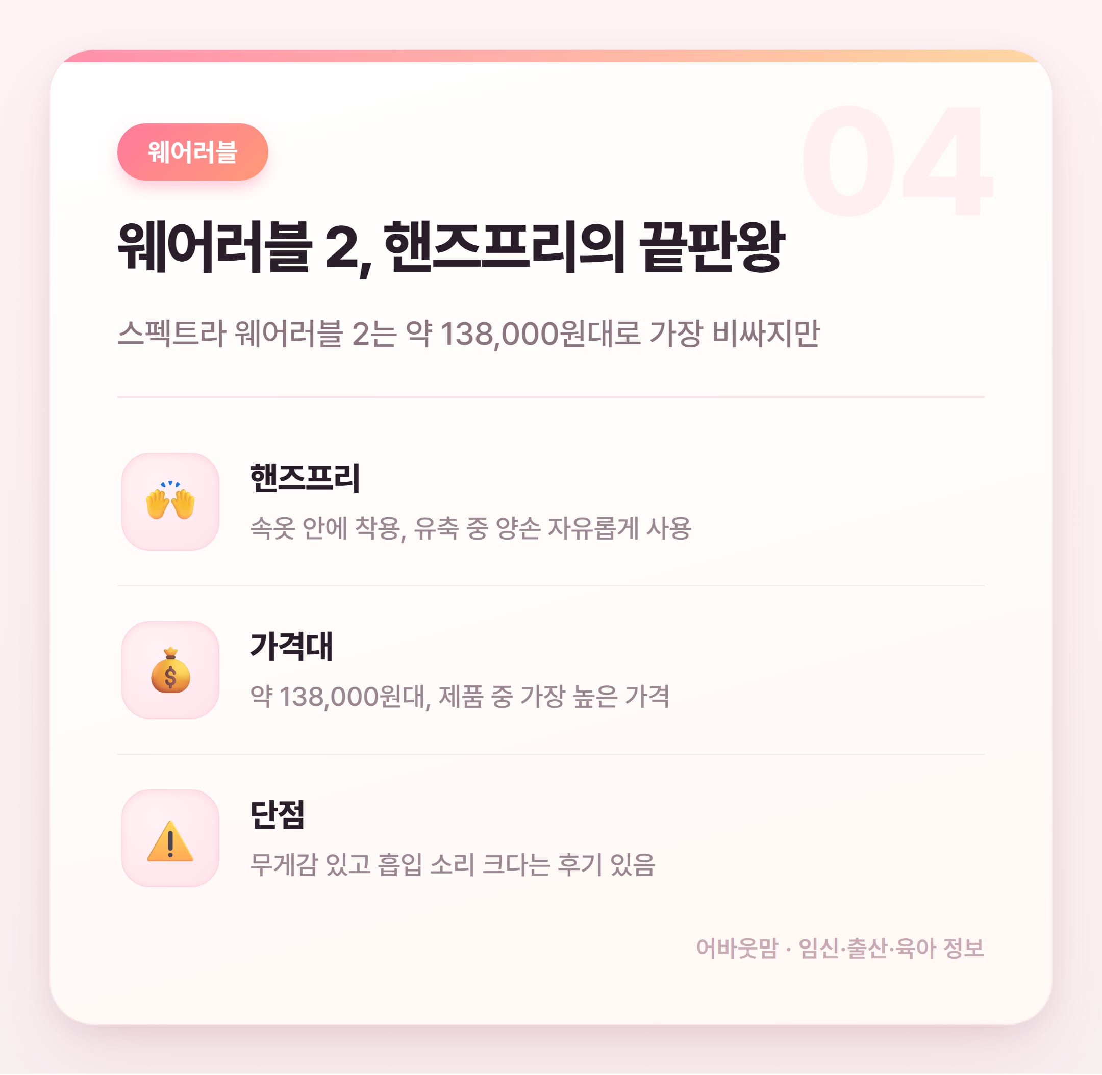 스펙트라 유축기 종류별 비교 2026 총정리 설명 카드