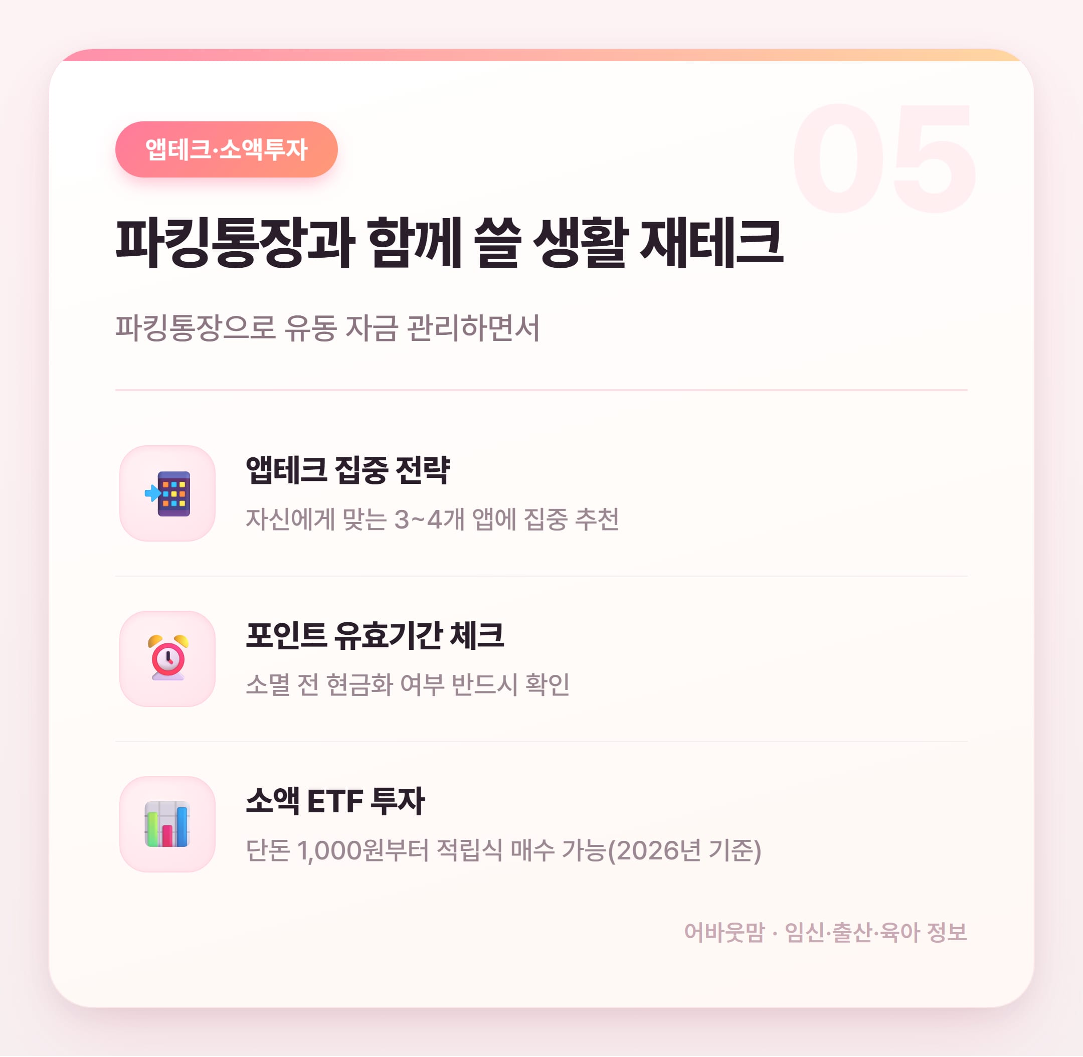 파킹통장 추천 금액비교 2026년 최신판 설명 카드