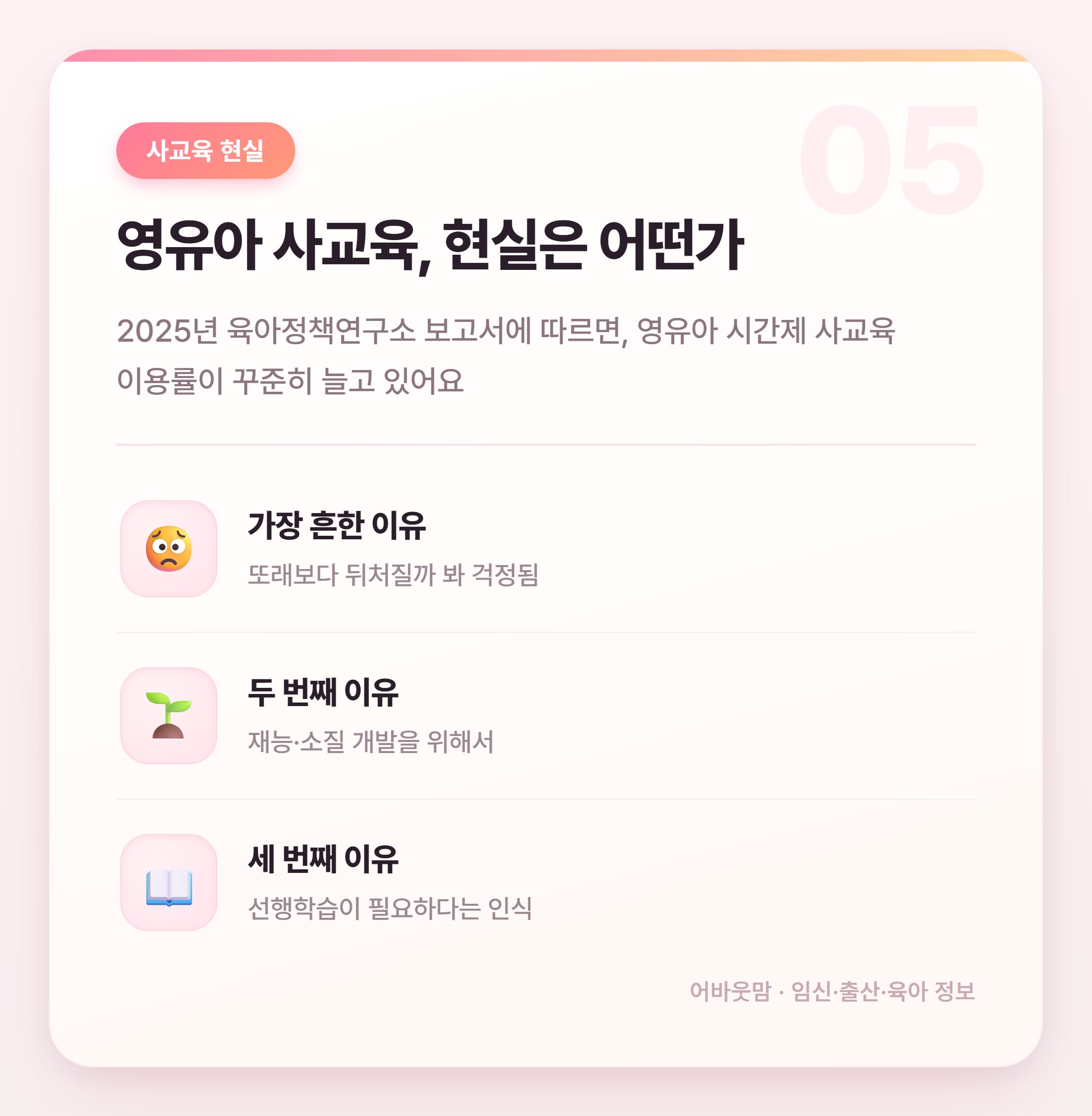 한글 쓰기 연습 어플 2026년 최신 정리 설명 카드