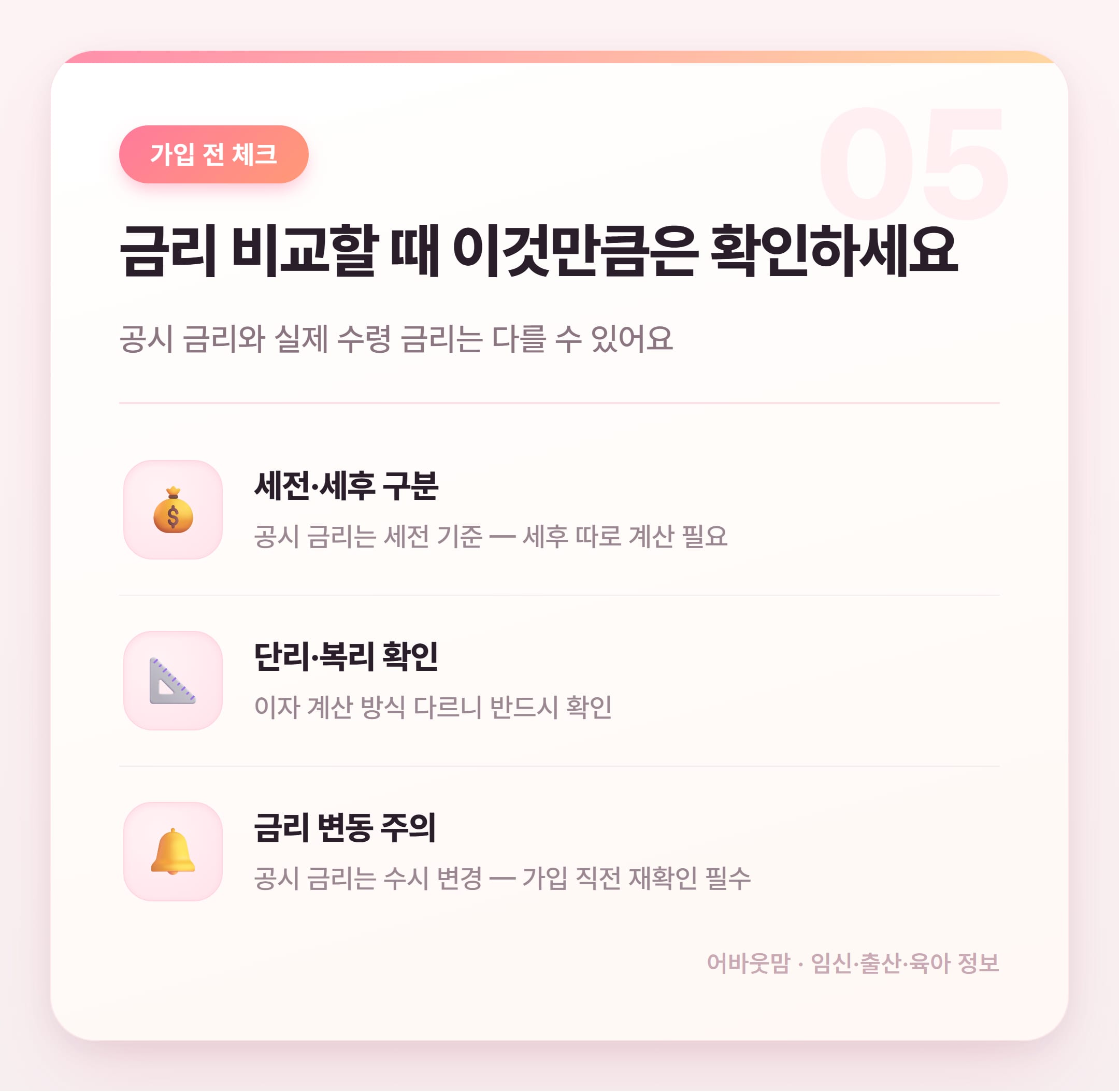 저축은행 정기예금 금리비교 2026 총정리 설명 카드