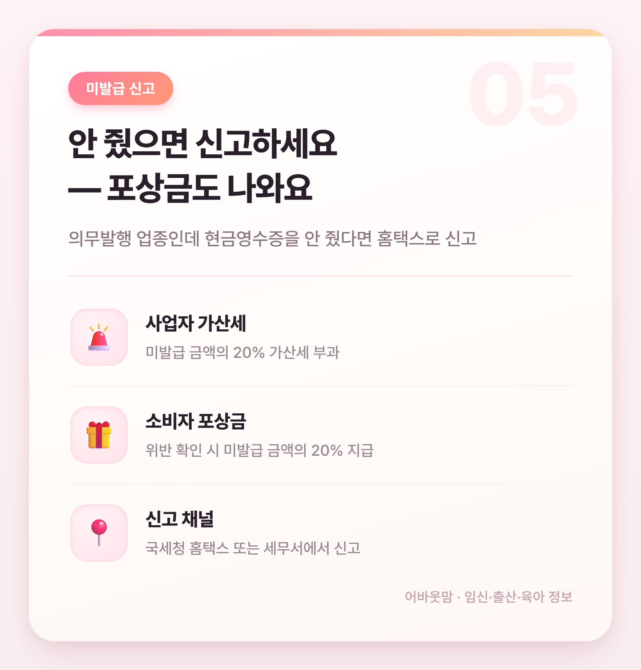 현금영수증 소득공제 2026년 핵심 정리 설명 카드