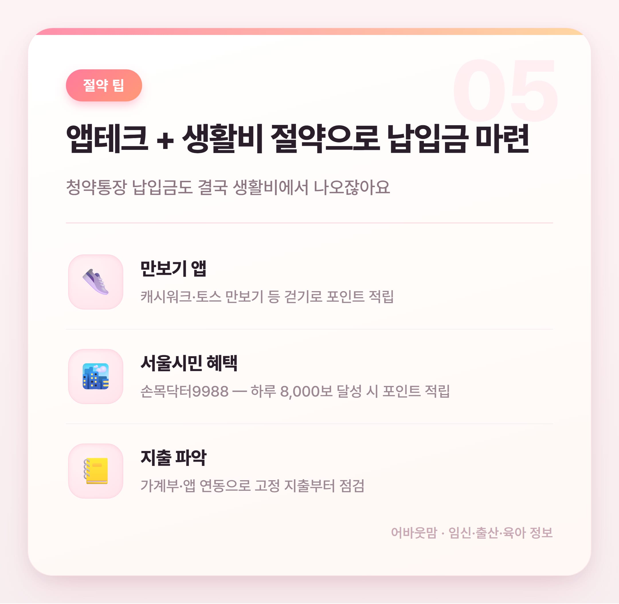 청약통장 전환 기한 연장 2026년 총정리 설명 카드