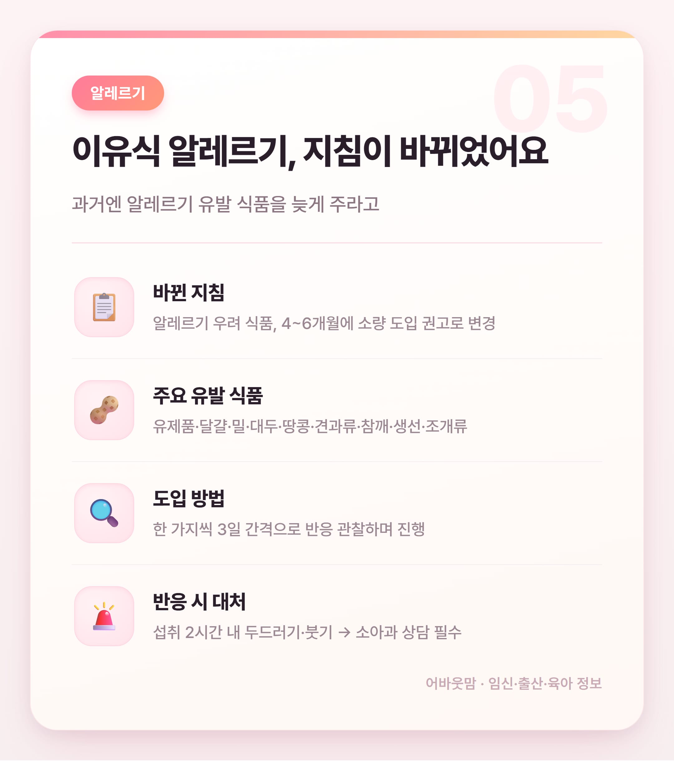 이유식 브랜드 순위 2026 실전 정리 설명 카드