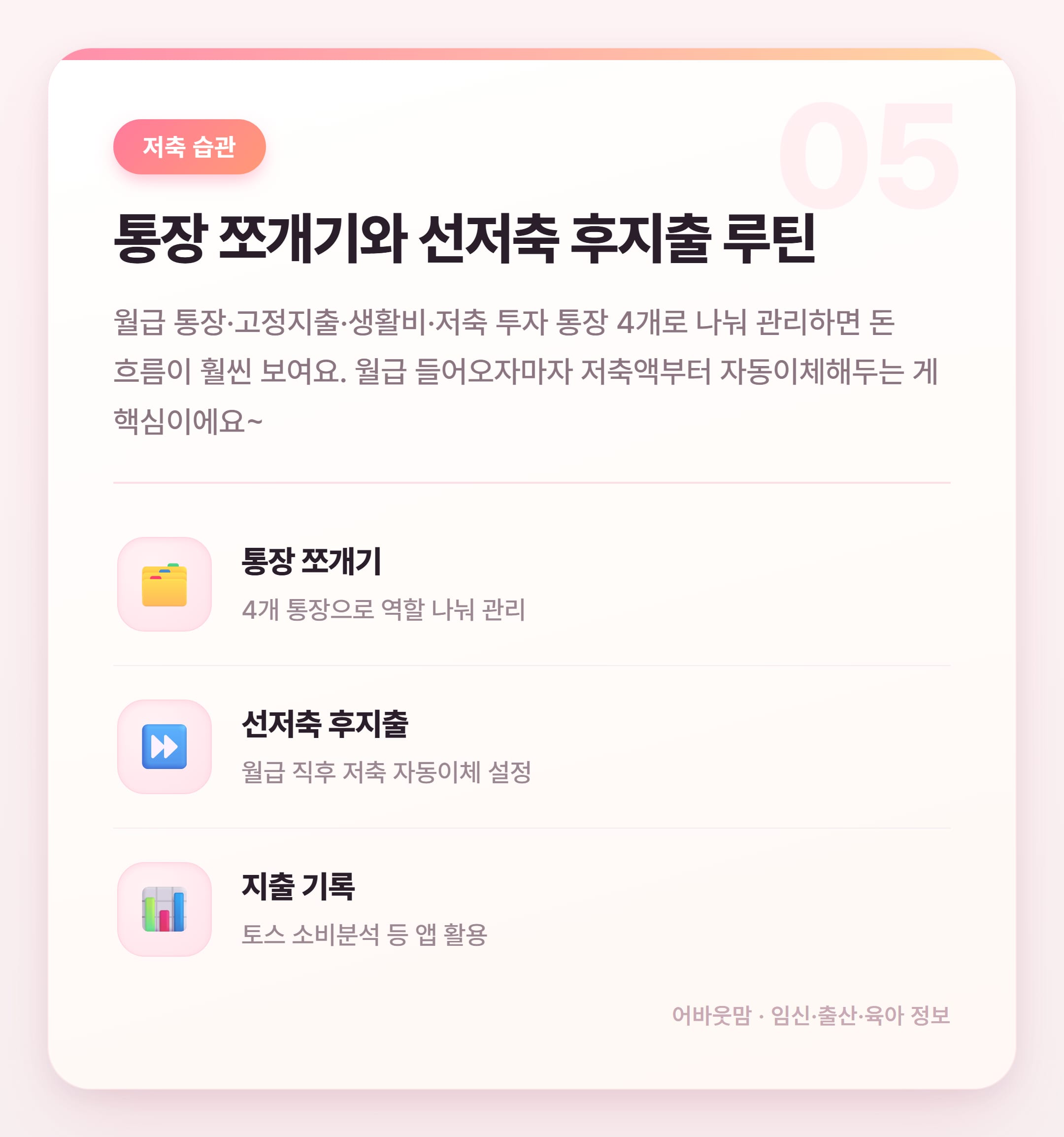 2026년 예금금리비교 총정리, 이 차이 알면 달라져요 설명 카드