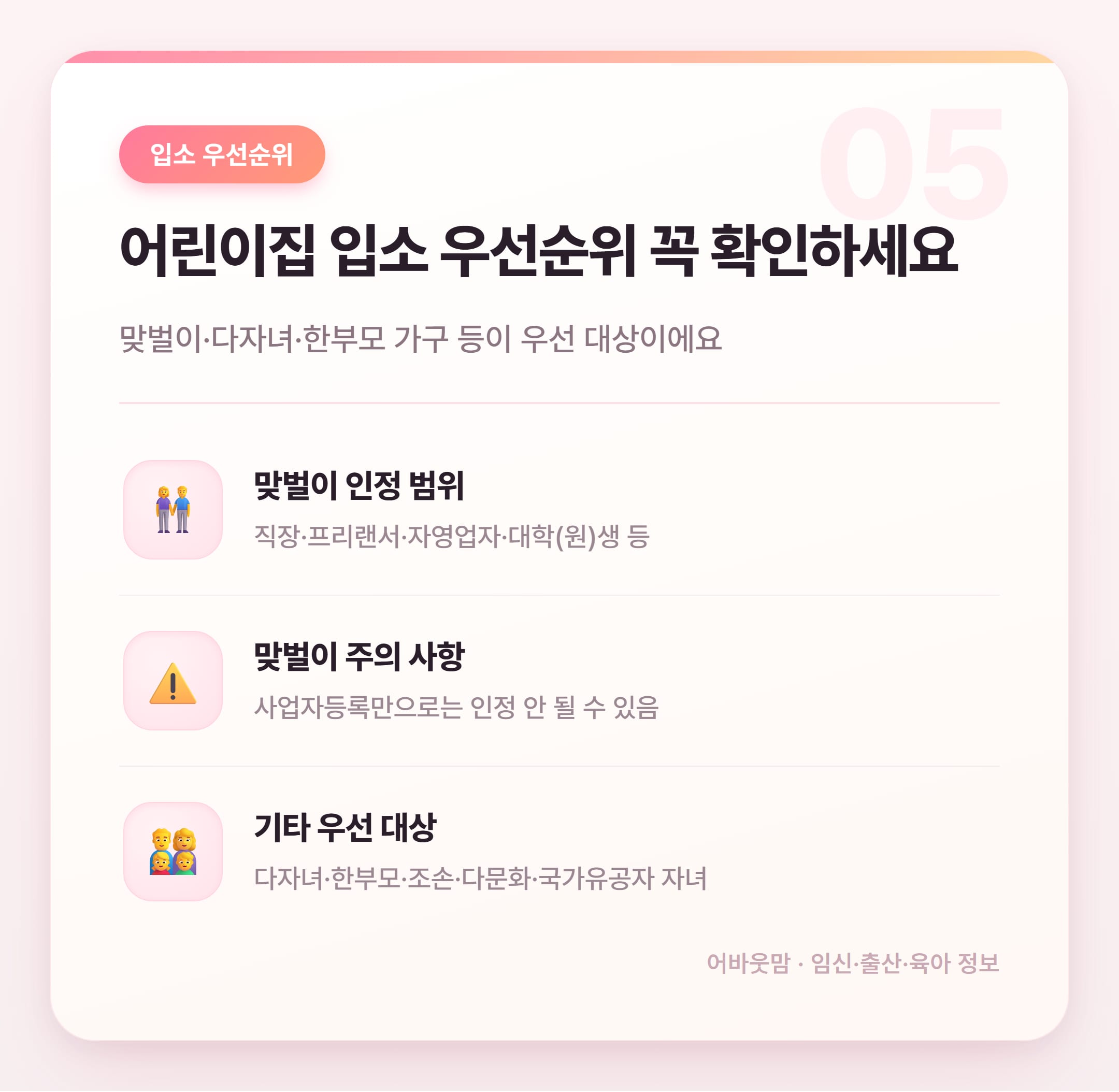 기탄 한글떼기 교재 구성과 2026년 달라진 유아 교육 정보 설명 카드