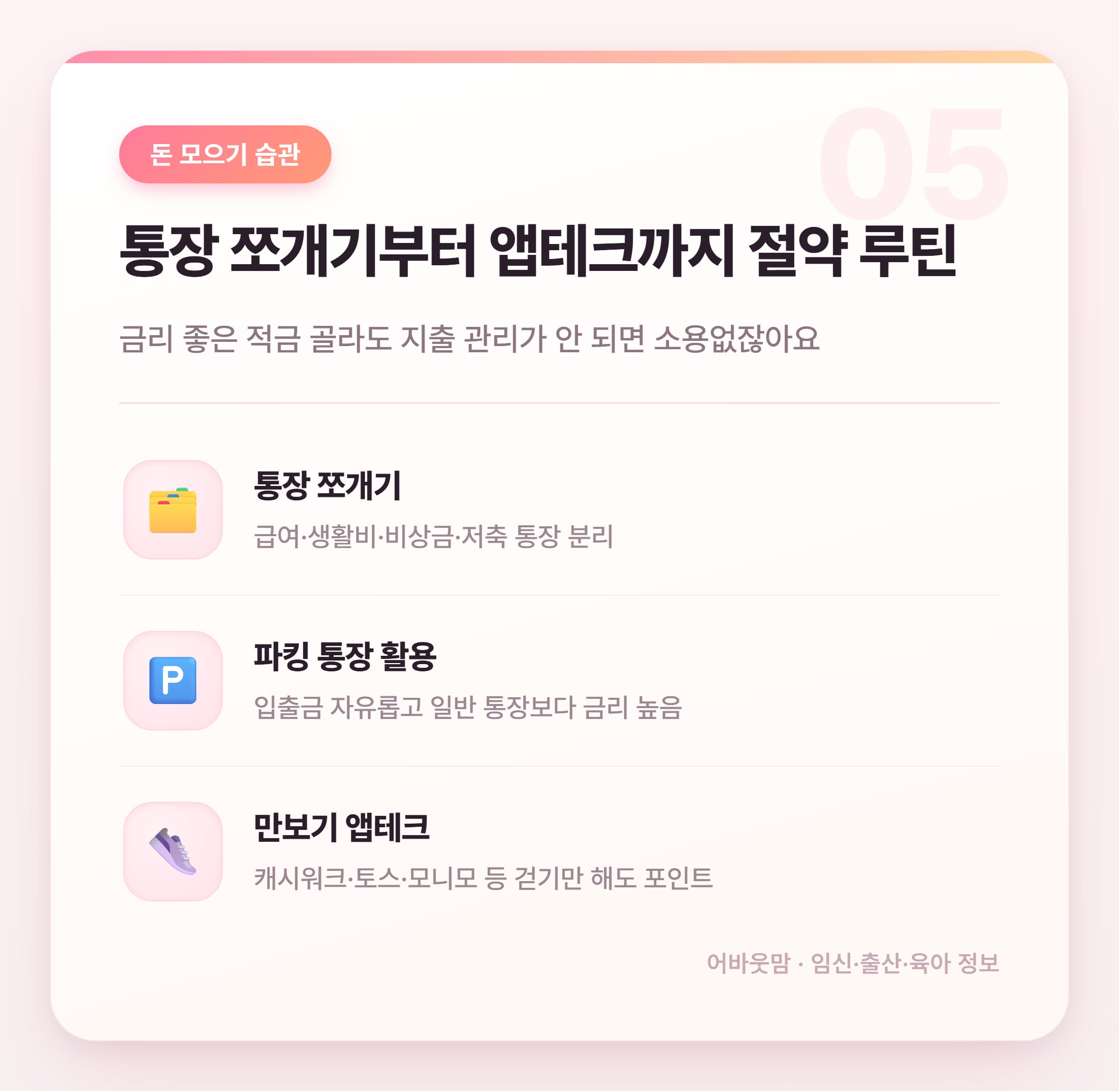 저축은행 적금 금리 비교 2026년 총정리 설명 카드