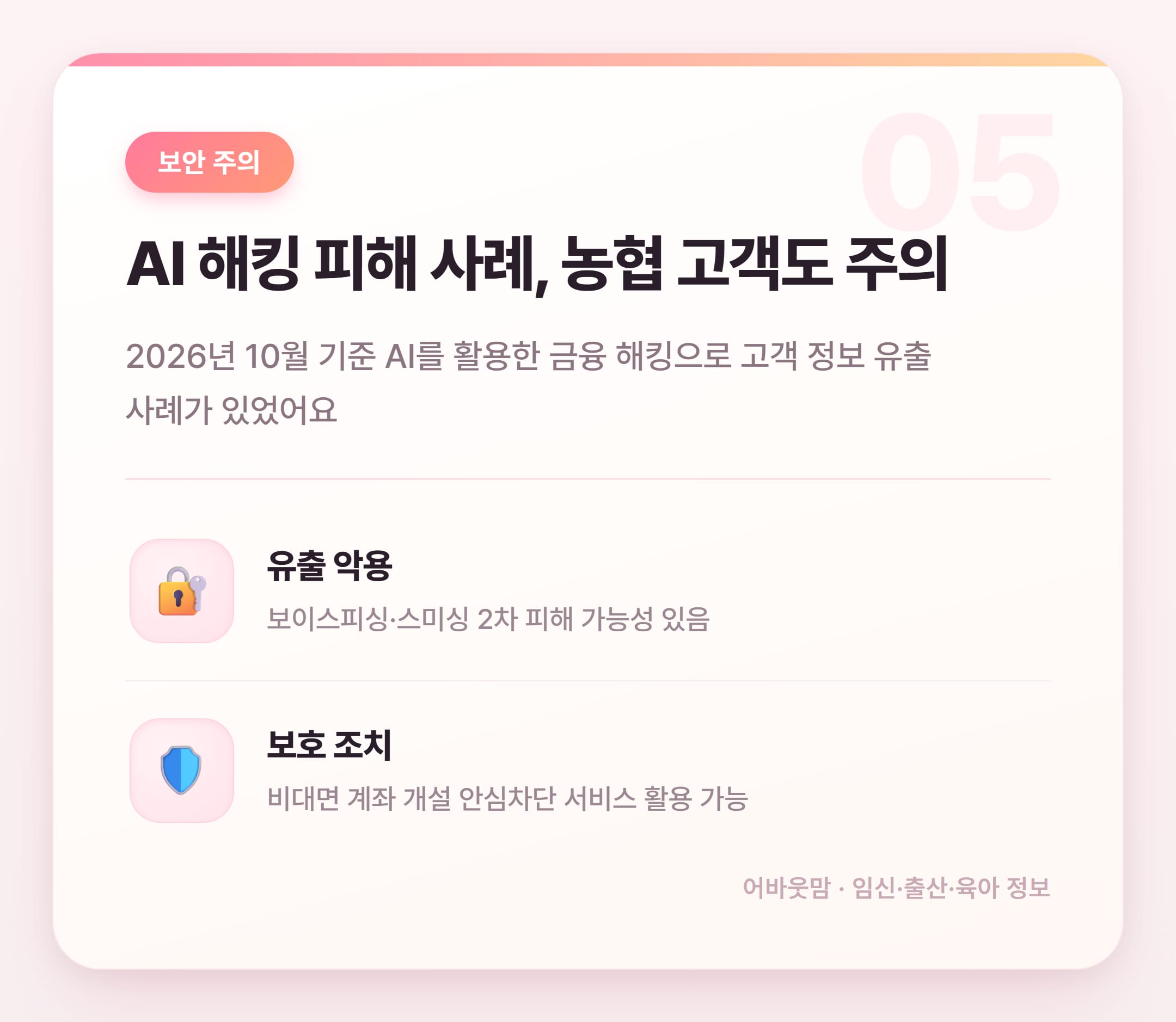 농협 적금 추천 2026년 상품별 금리 정리 설명 카드