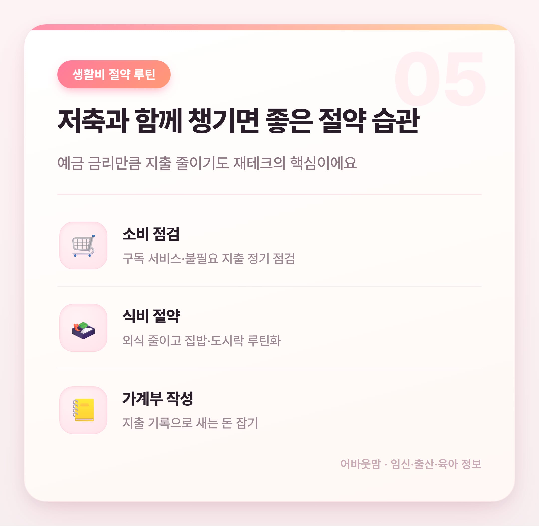 수협 예금금리 상품별 총정리 2026 설명 카드