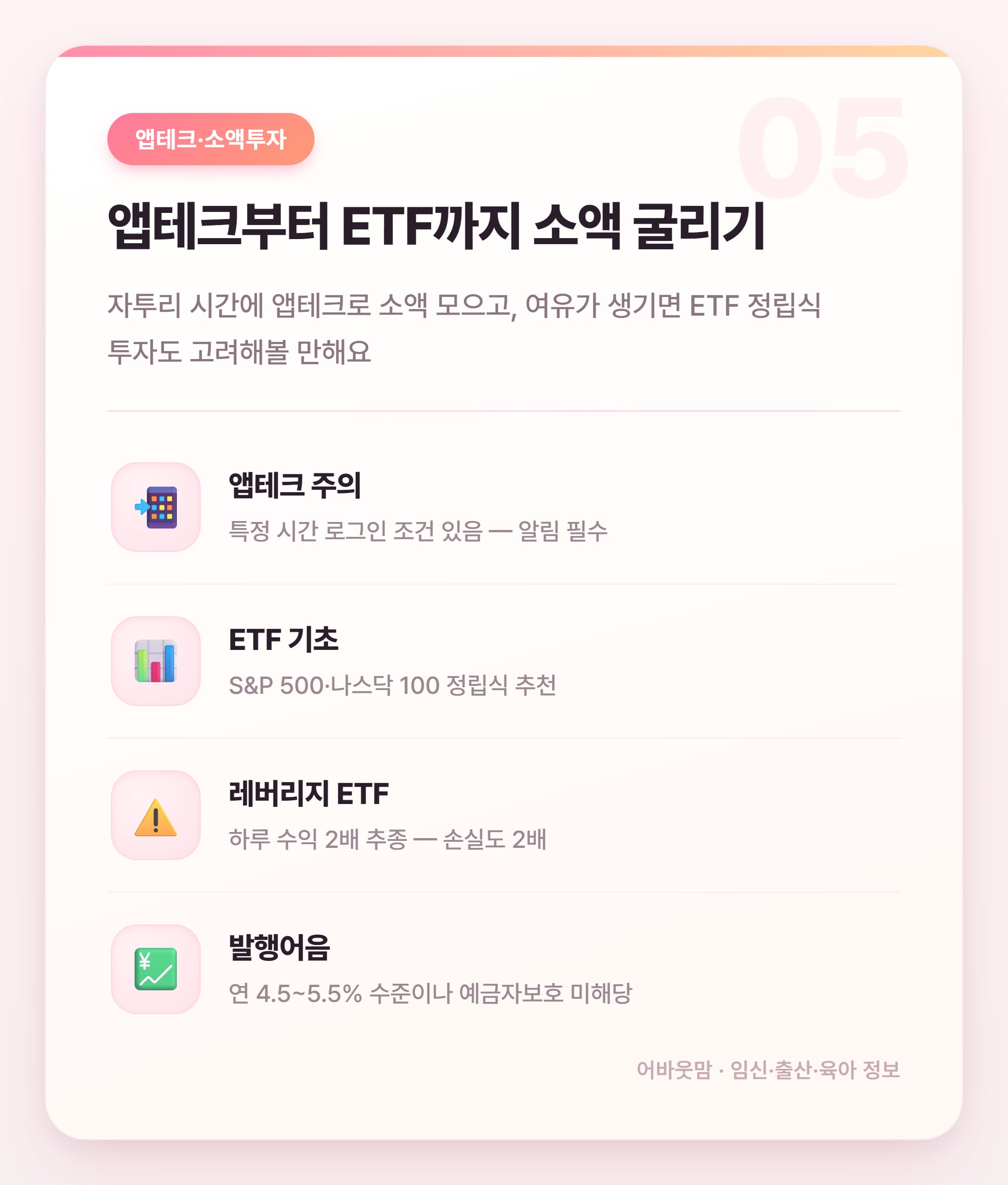 2026년 정기적금 추천 금리 비교 총정리 설명 카드