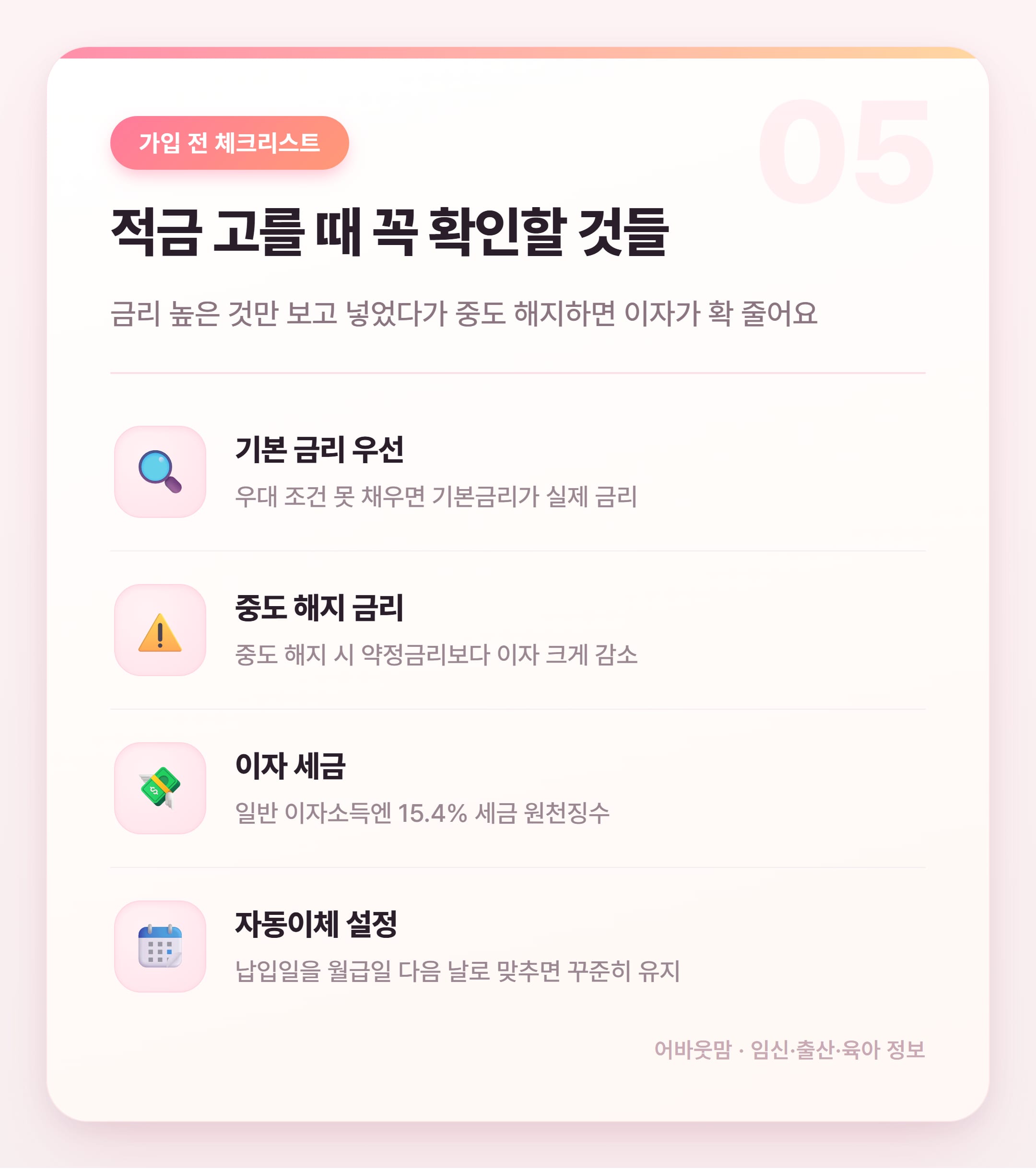 하나은행 적금 추천 2026년 총정리 설명 카드