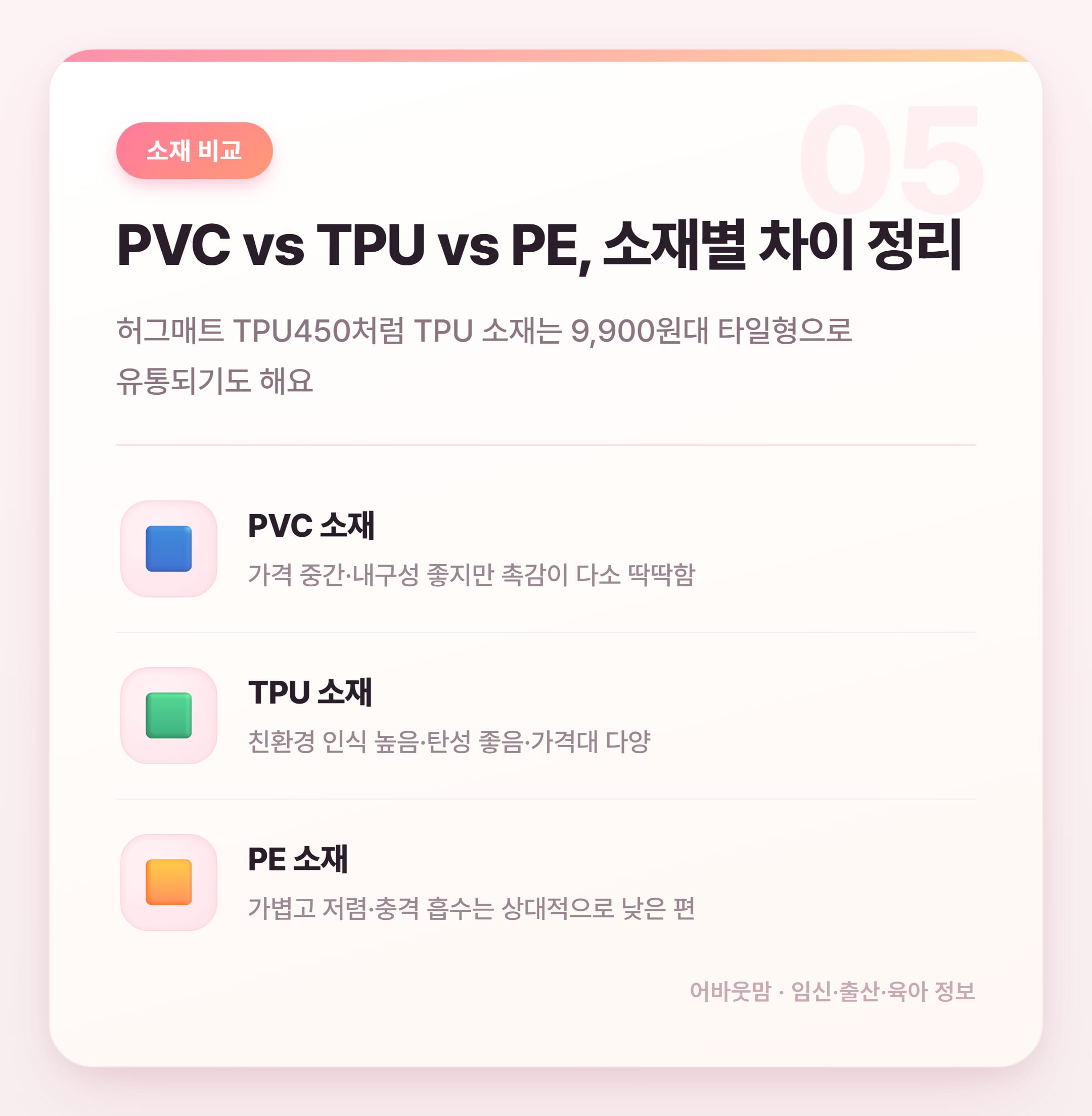 아기 거실매트 추천 2026 인기템 비교 설명 카드