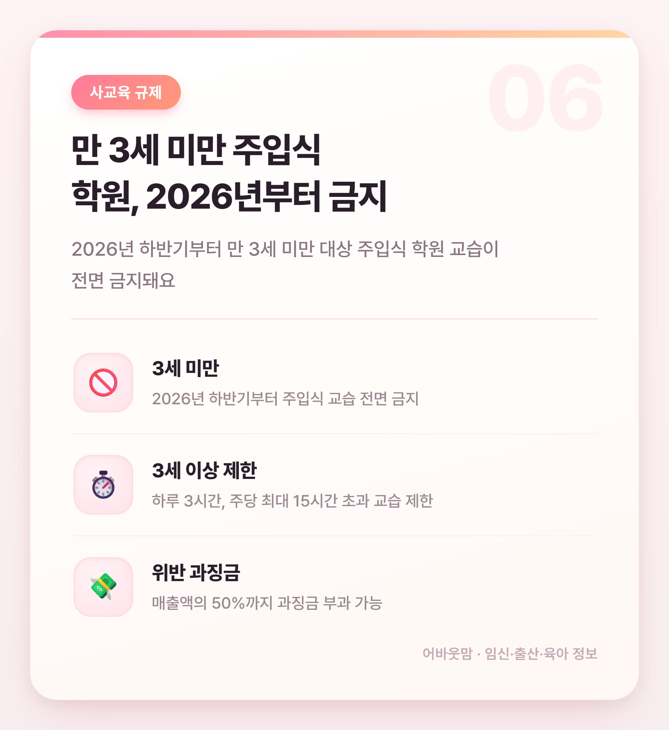 유치원입소대기 신청방법 2026년 총정리 설명 카드