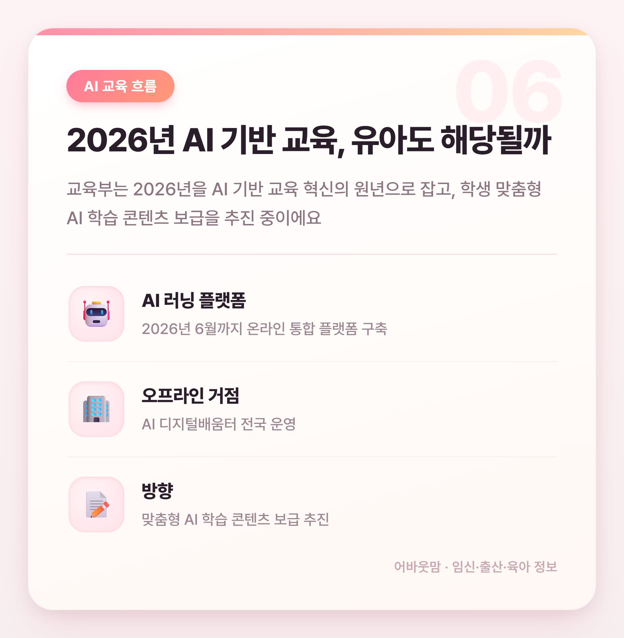 한글 쓰기 연습 어플 2026년 최신 정리 설명 카드