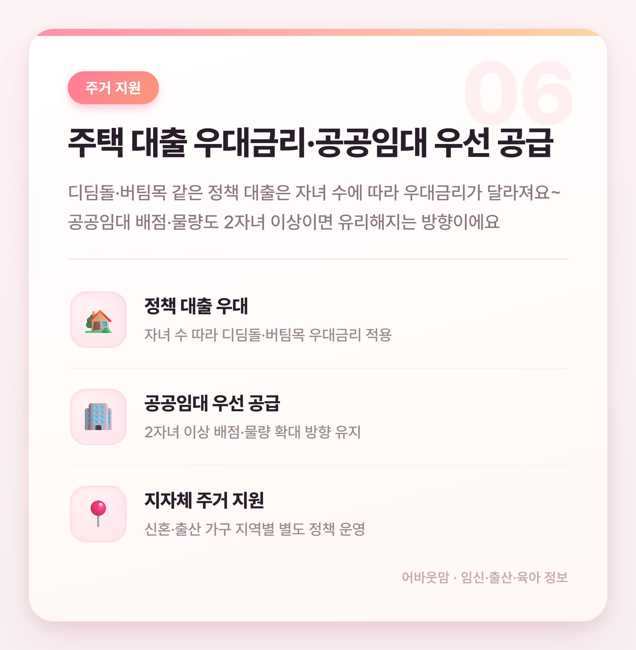 대학 다자녀 혜택 2026년 총정리 설명 카드