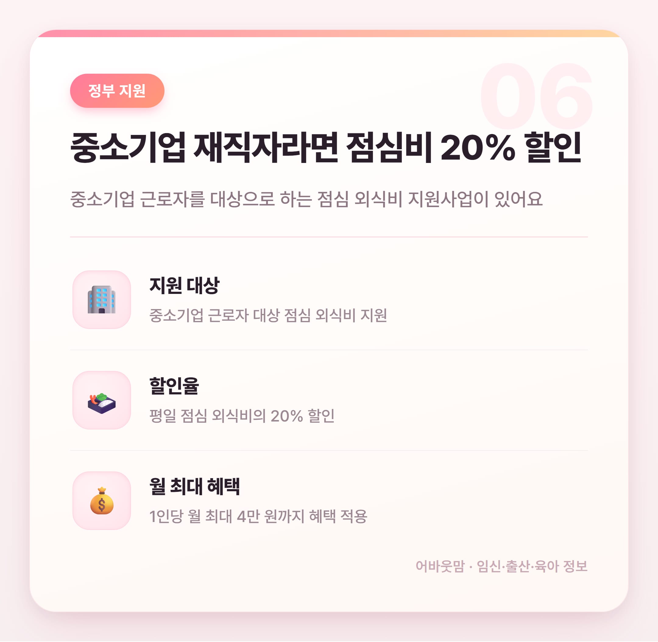 식비 절약 팁 모음 2026 현실 가능한 것만 설명 카드