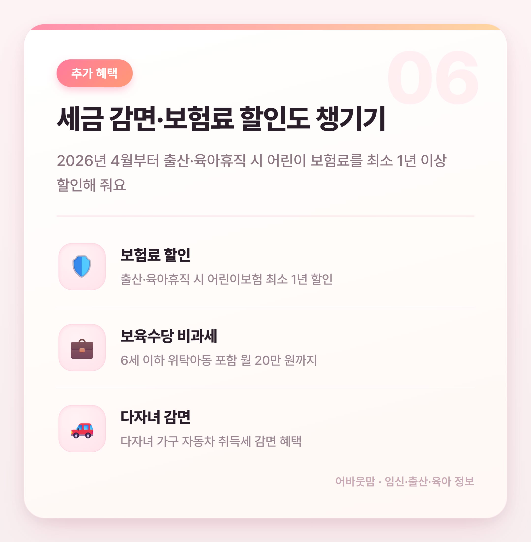 임신출산진료비 신청 방법과 2026년 혜택 정리 설명 카드