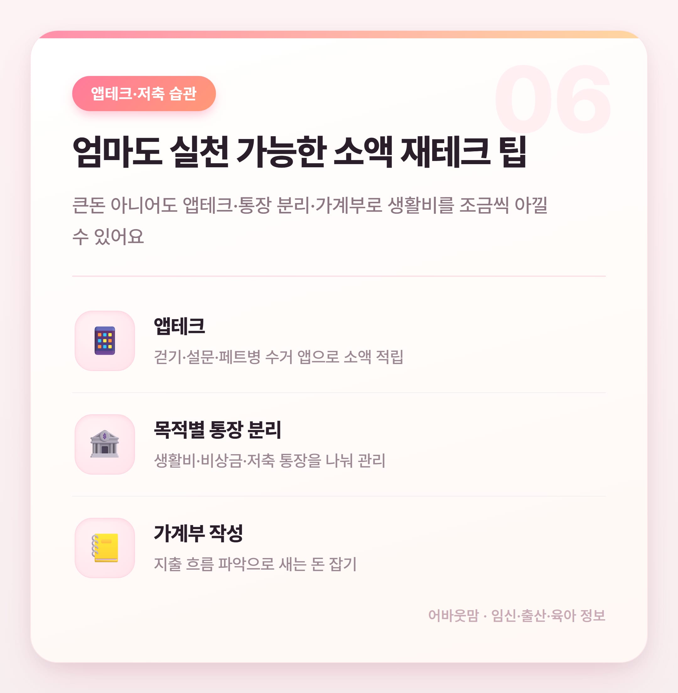 근로소득공제 2026년 개정 핵심 정리 설명 카드