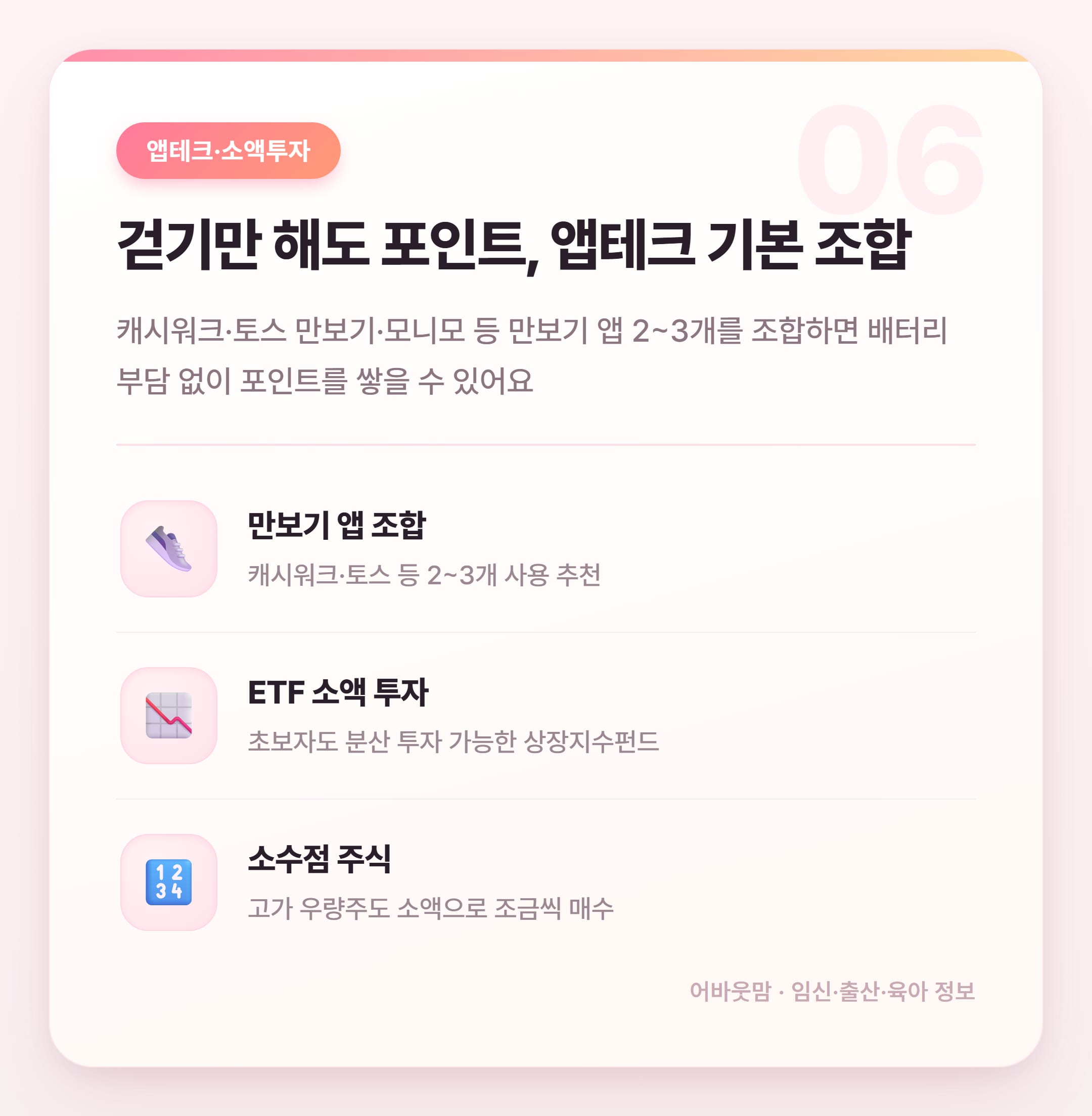 2026년 예금금리비교 총정리, 이 차이 알면 달라져요 설명 카드