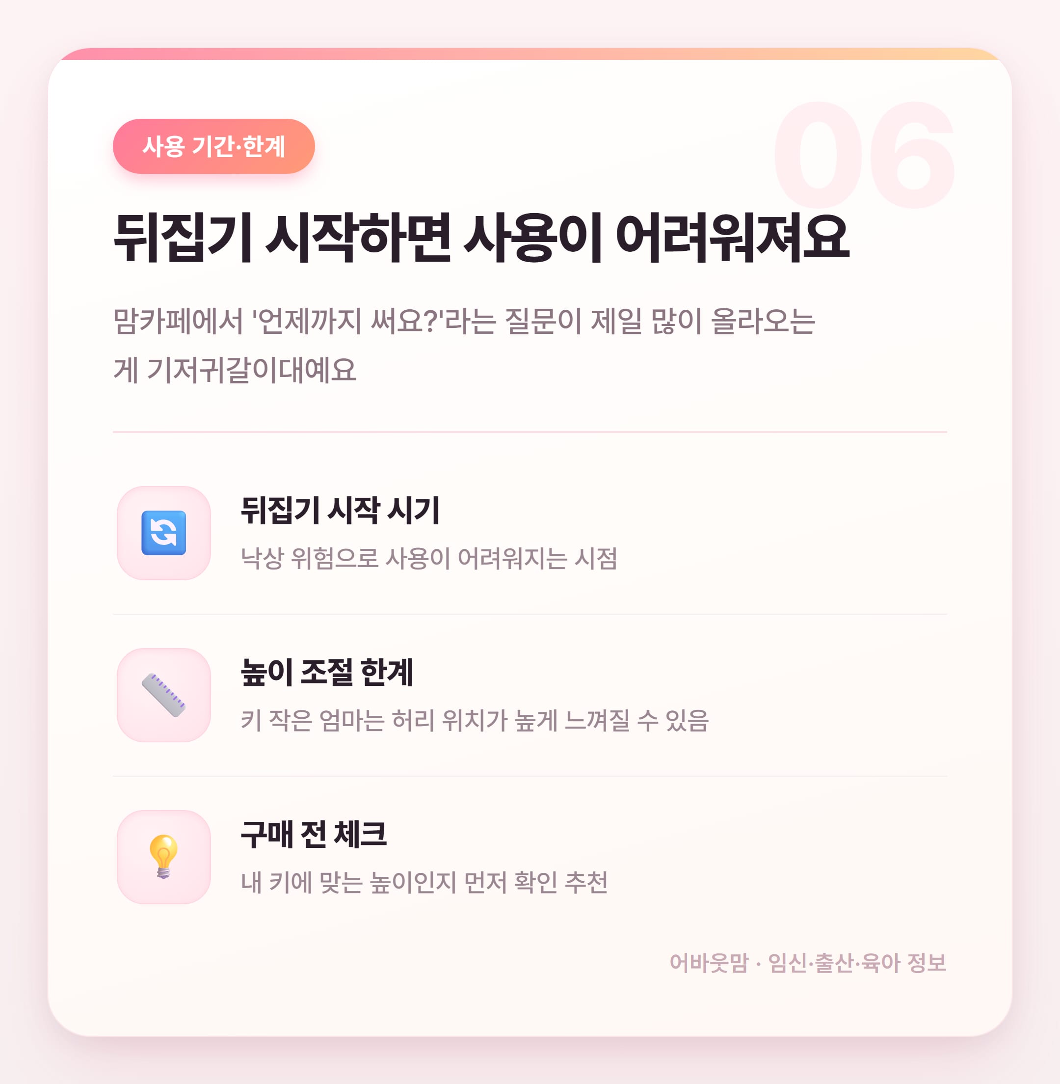 기저귀갈이대 인기 상품 비교 2026년 추천 설명 카드
